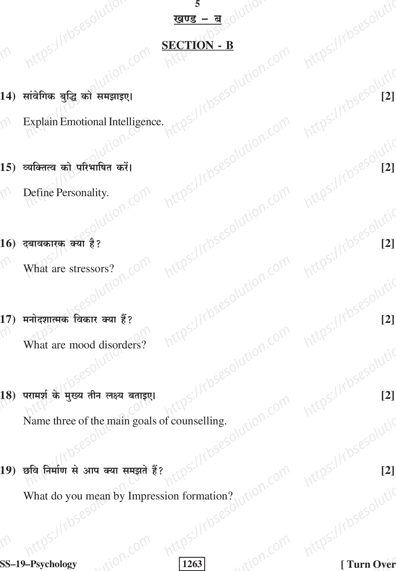 RBSE Class 12th 2018 -SS-19-2018 Previous Year Papers 4