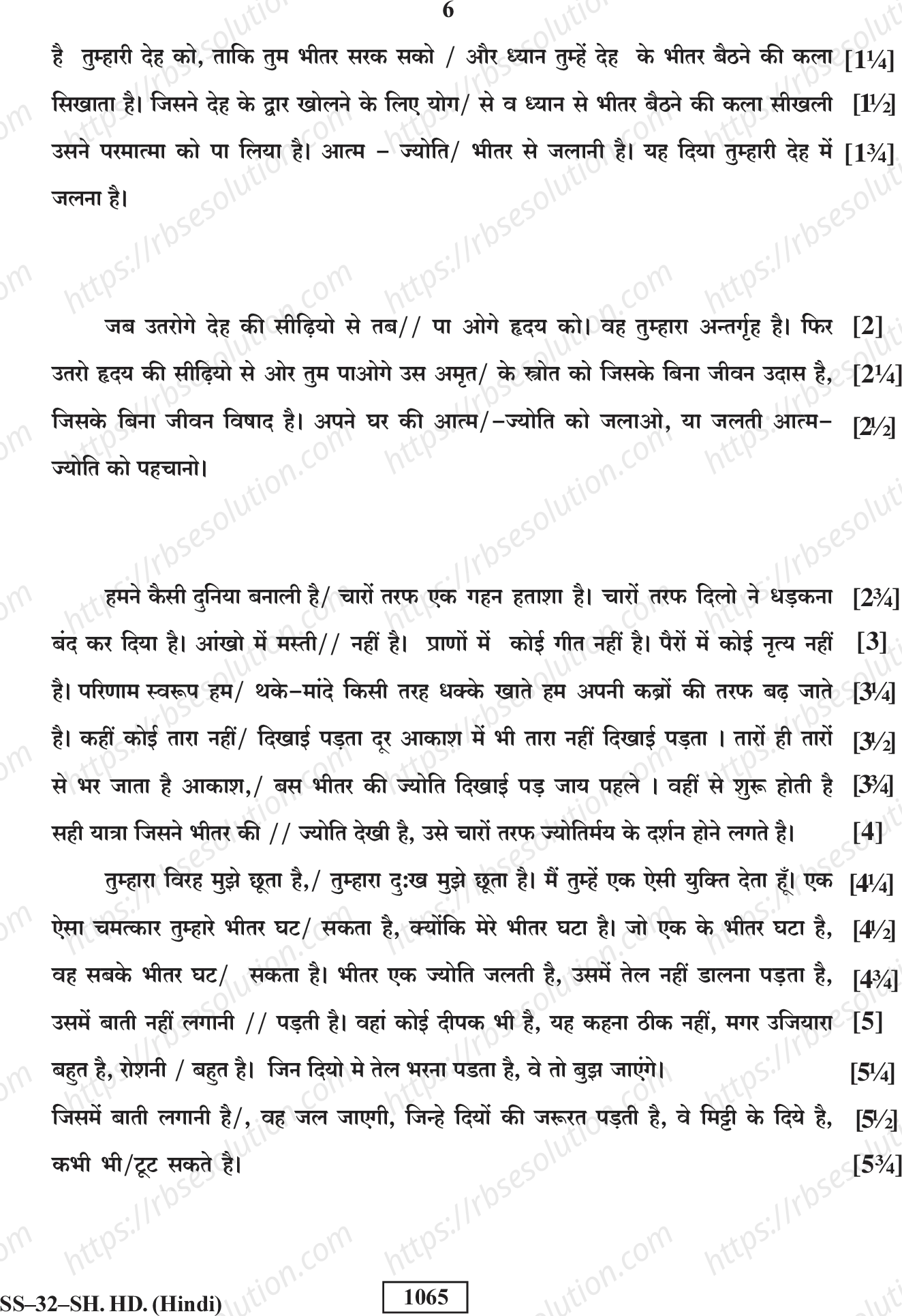 RBSE Class 12th 2018 Shorthand Hindi-SS-32-2018 Previous Year Papers 5