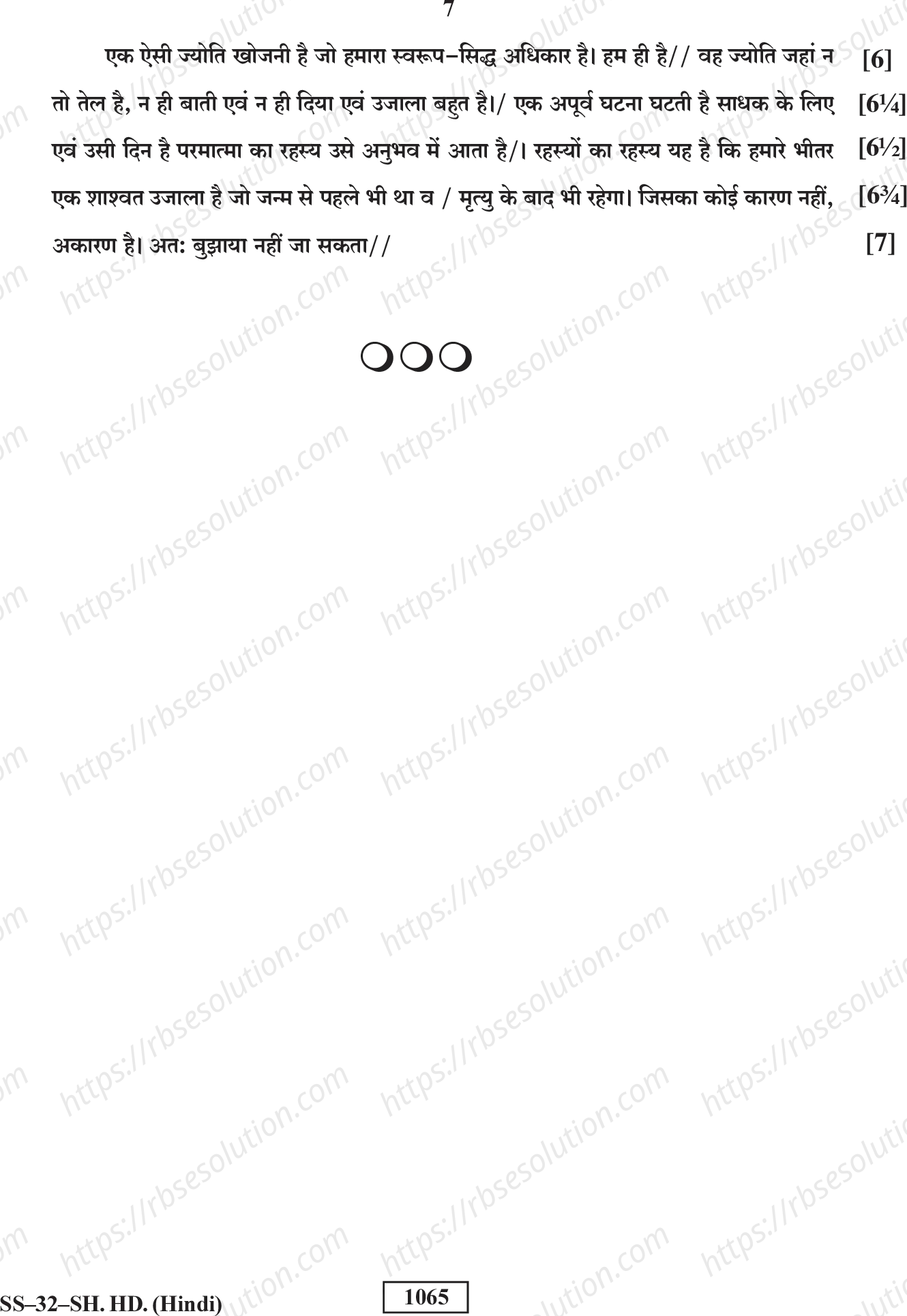 RBSE Class 12th 2018 Shorthand Hindi-SS-32-2018 Previous Year Papers 6