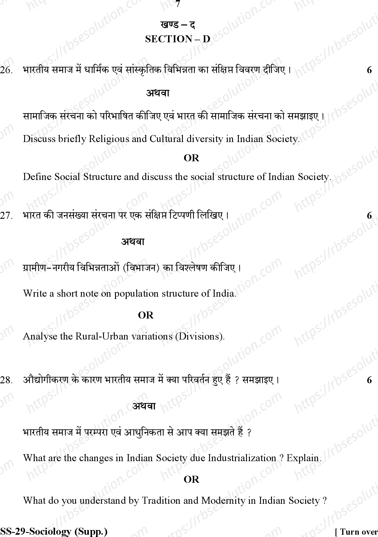 RBSE Class 12th 2020 -Set-SS-29-2020 Previous Year Papers 6