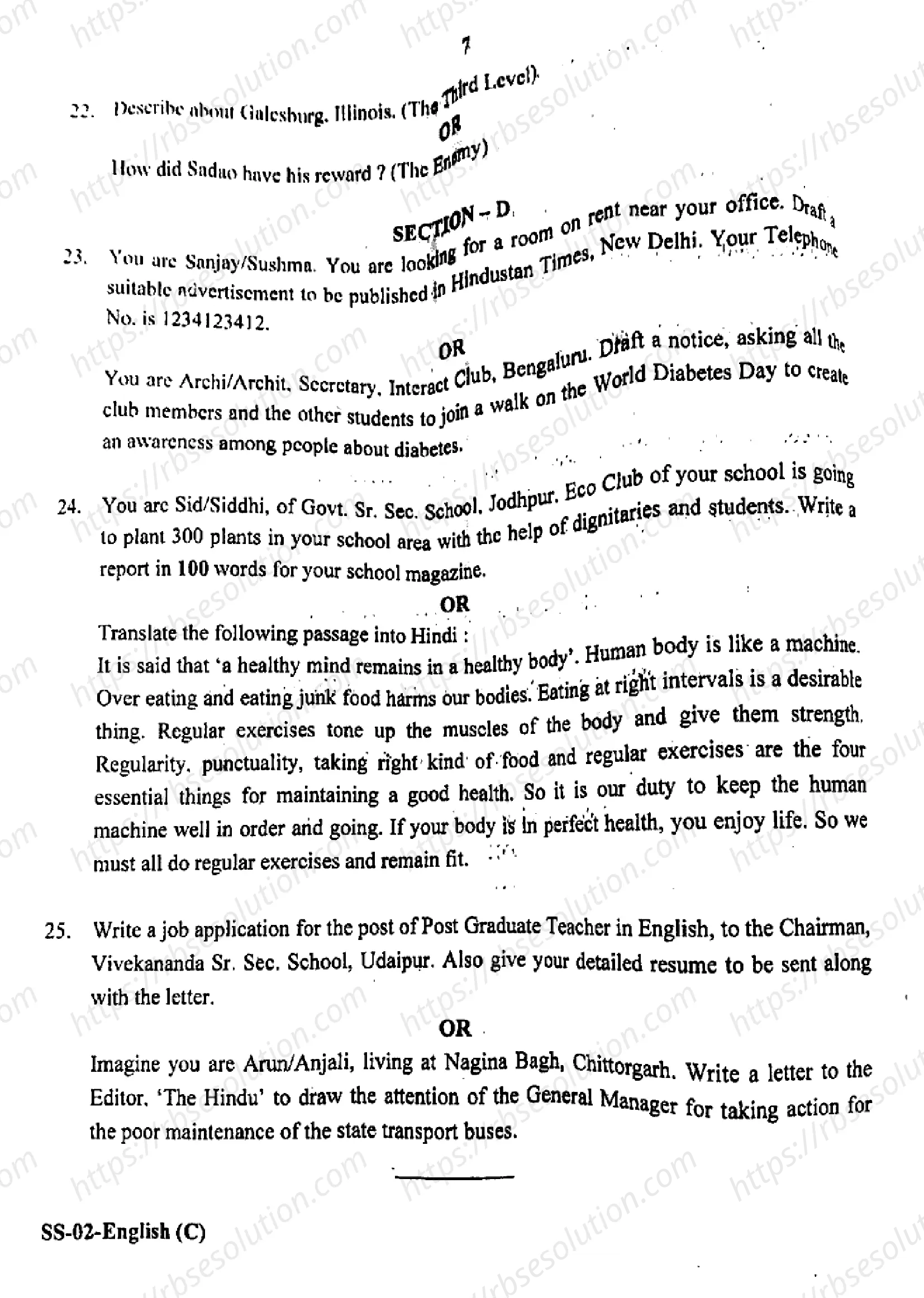 RBSE Class 12th 2022 -SS-02-2022 Previous Year Papers 6