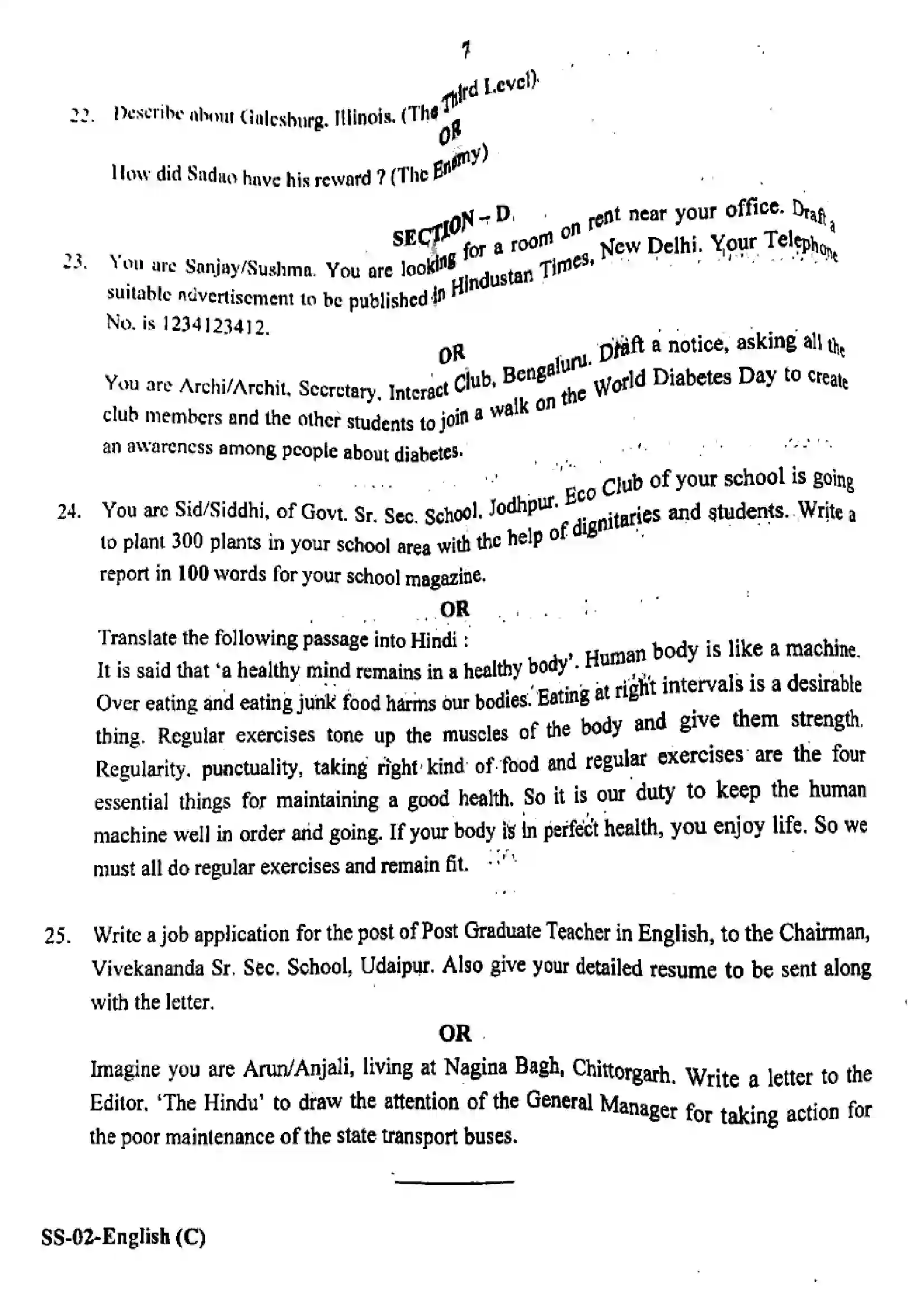RBSE Class 12th 2022 -SS-02-2022 Previous Year Papers 7