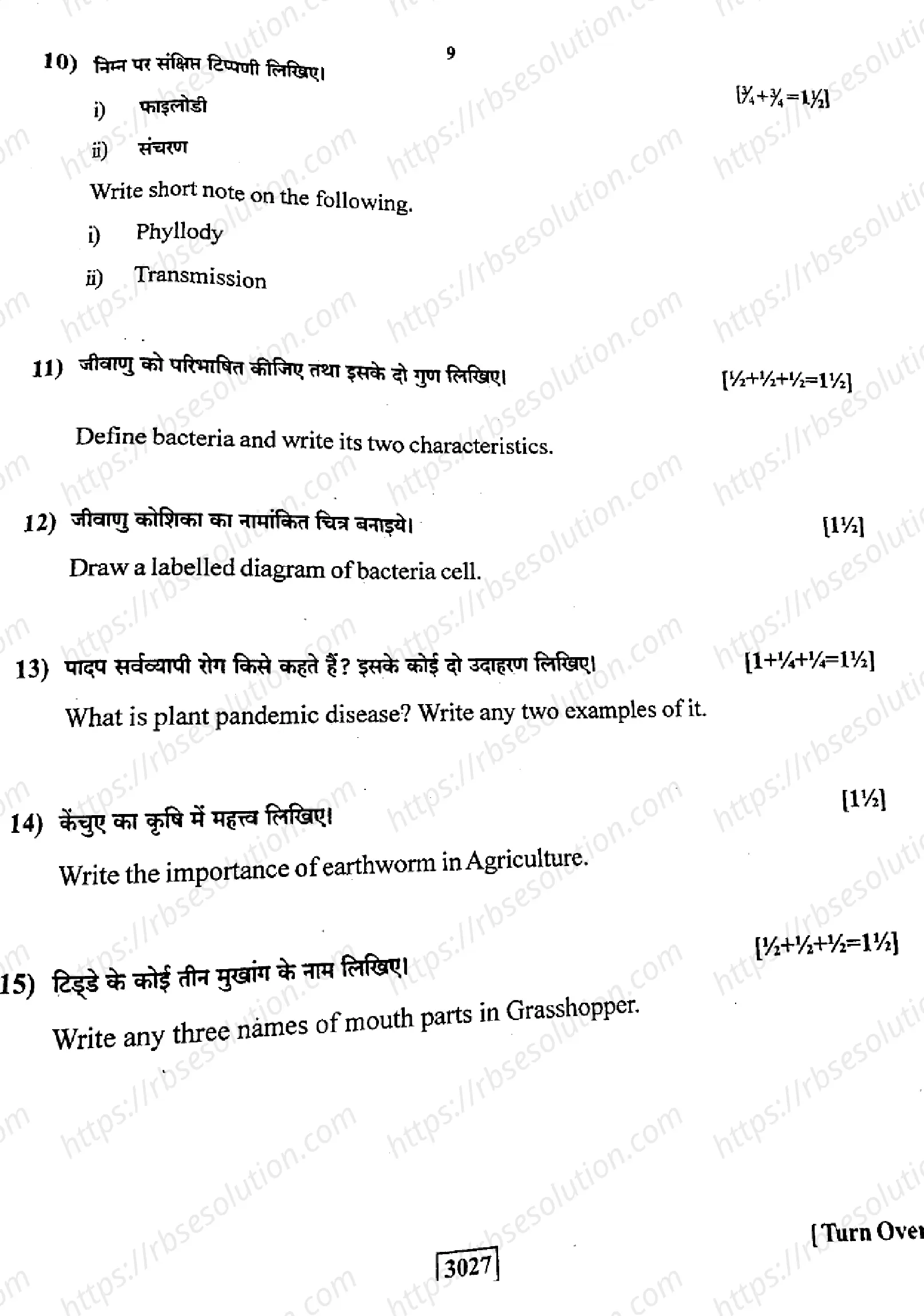 RBSE Class 12th 2023 Agriculture Biology-SS-39-2023 Previous Year Papers 7