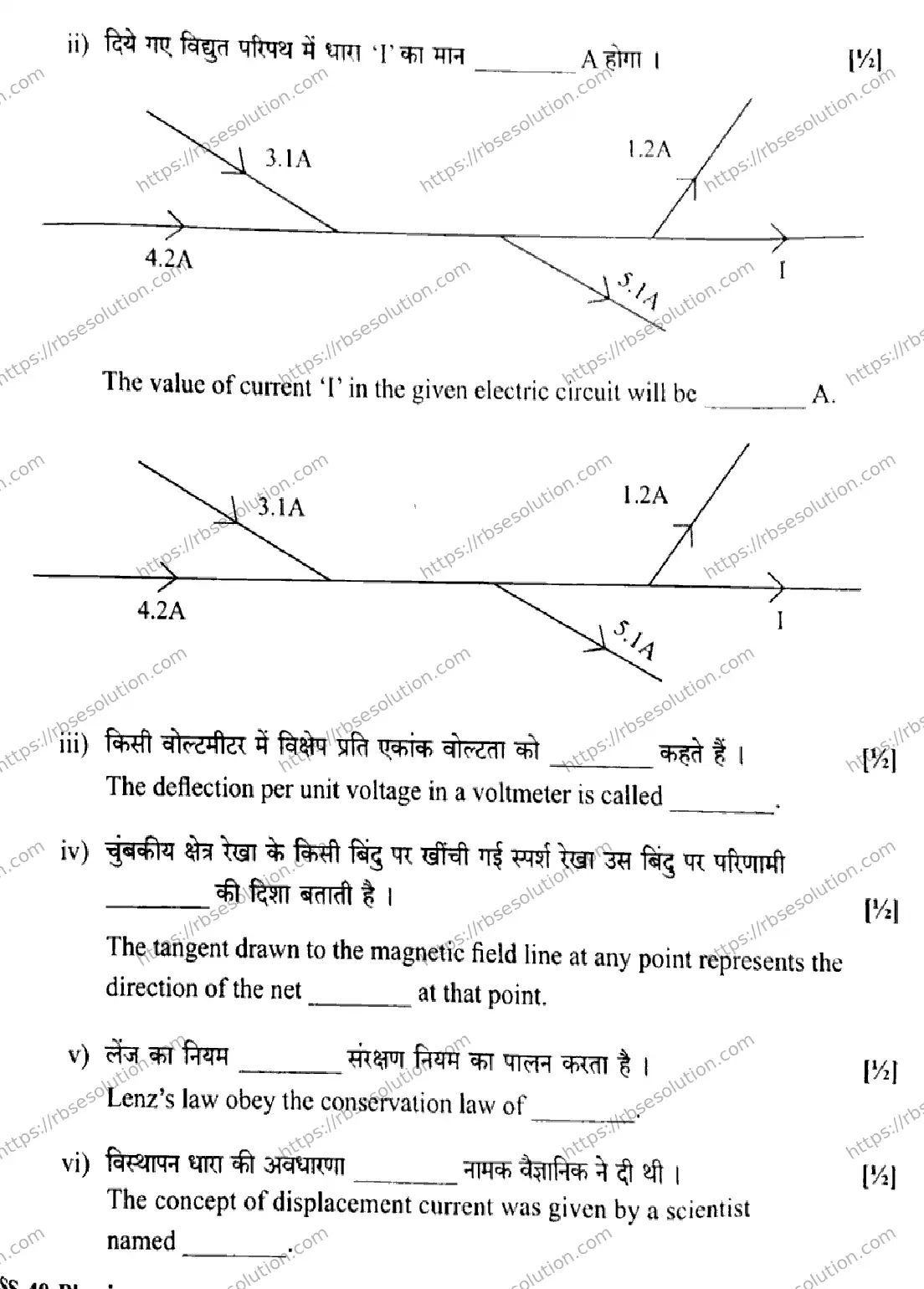 RBSE Class 12th 2026 PHYSICS-SS-40 Previous Year Papers - Free PDF ...