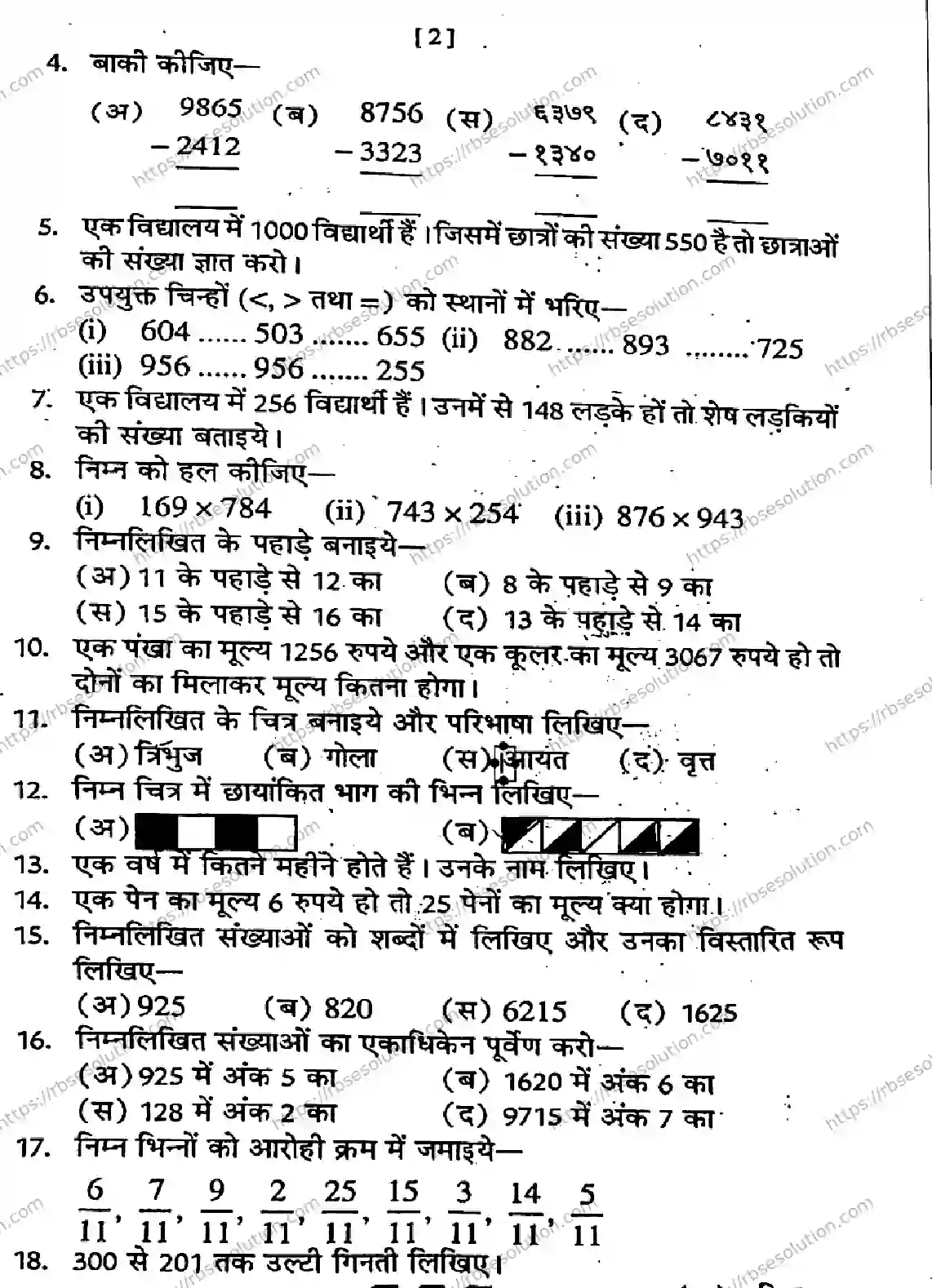RBSE Class 4th 2026 HALF-YEARLY-MATHEMATICS-211125 Previous Year Papers 2