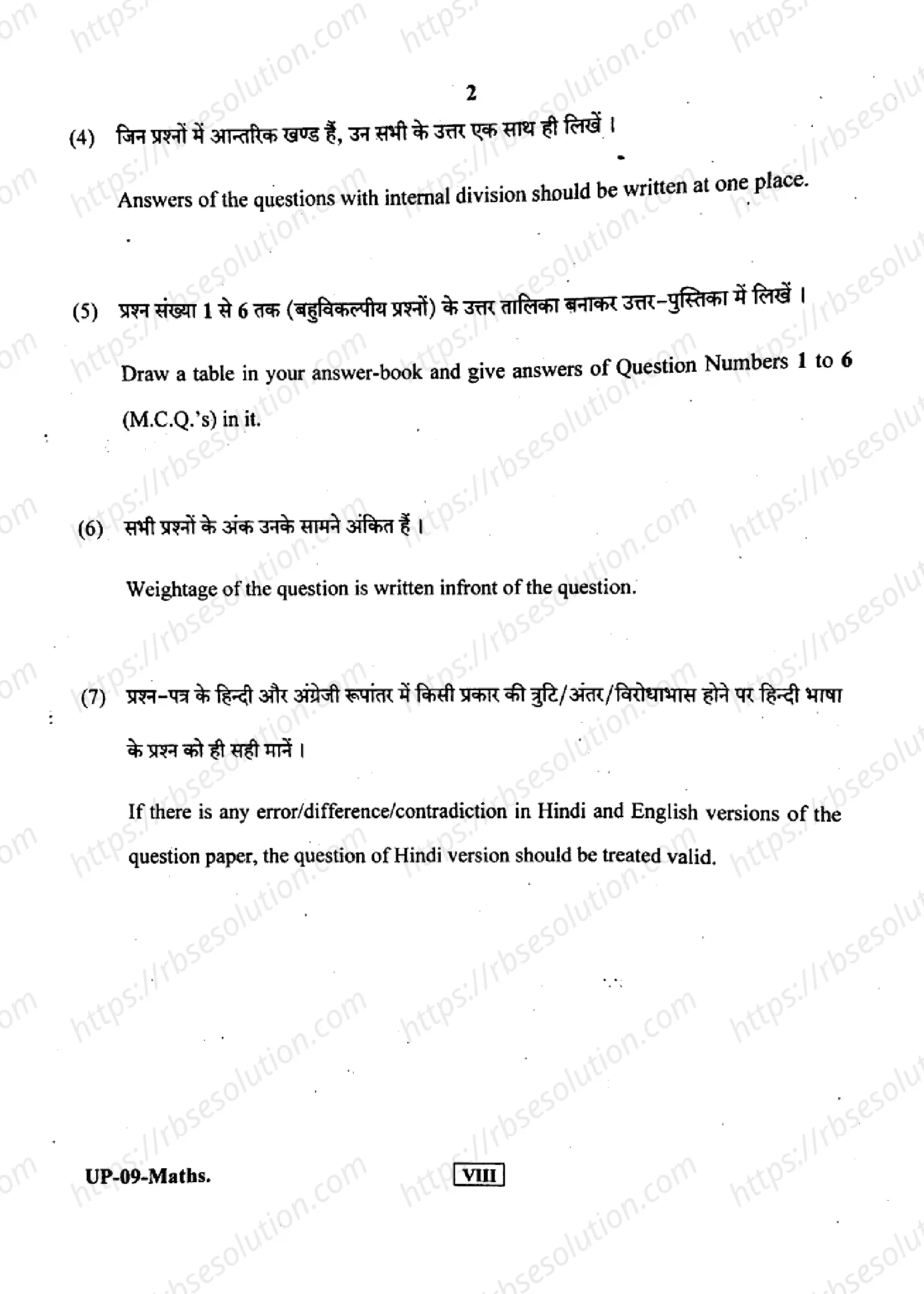 RBSE Class 8th 2019 Mathematics-UP-09- 2019 Previous Year Papers 1