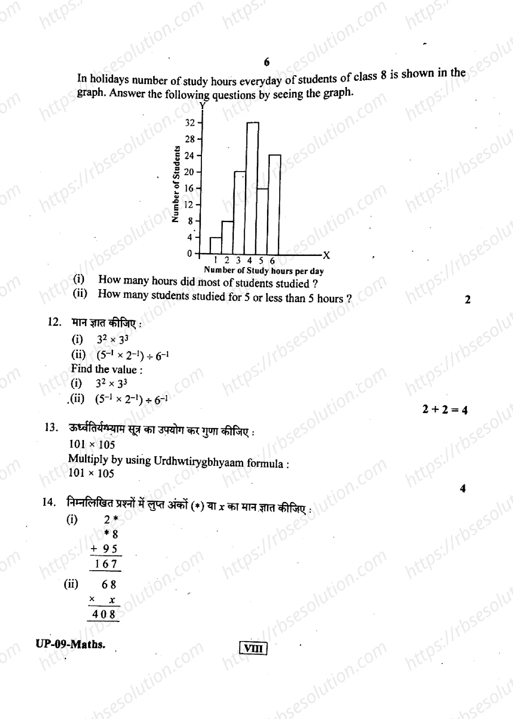 RBSE Class 8th 2019 Mathematics-UP-09- 2019 Previous Year Papers 5