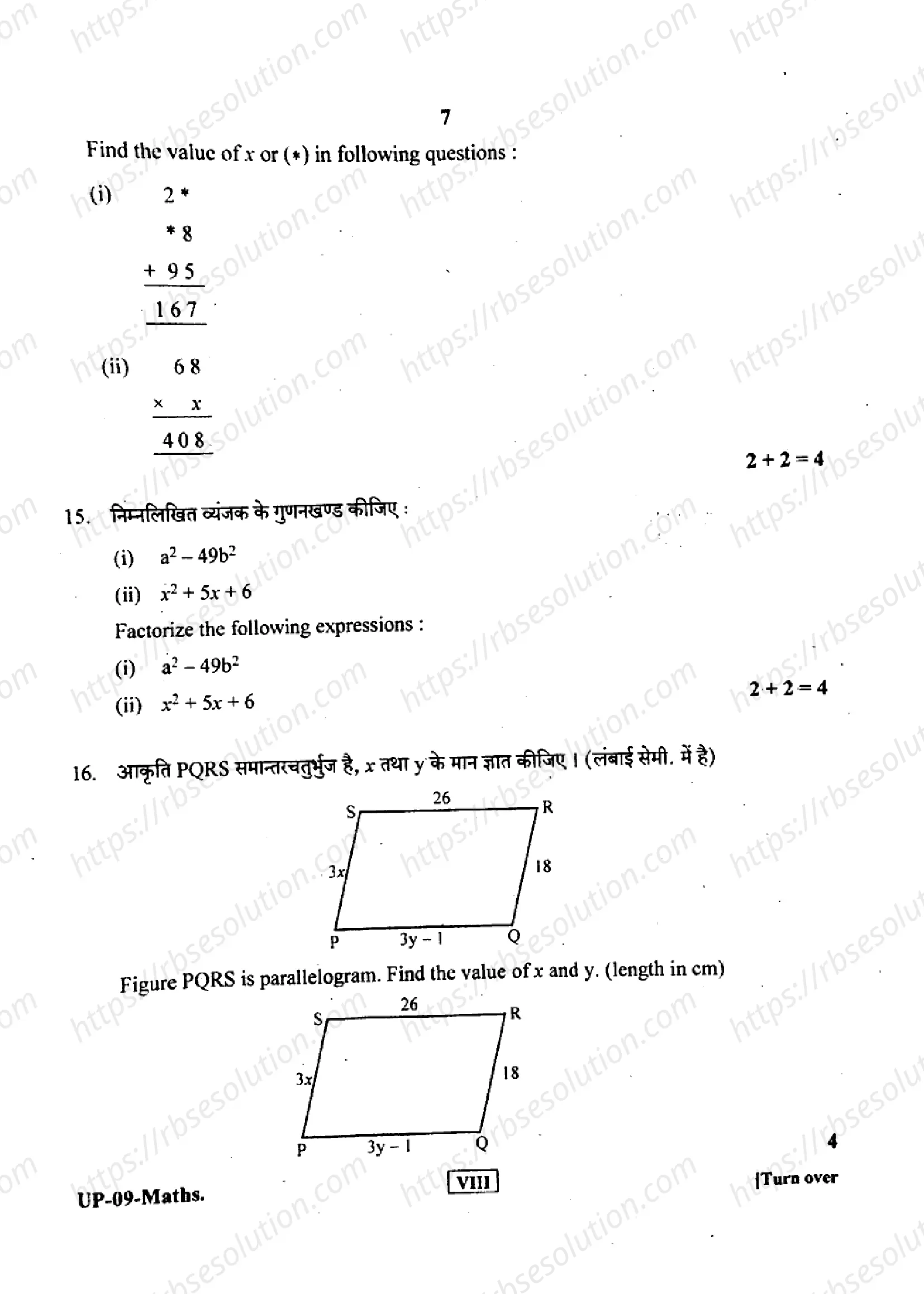 RBSE Class 8th 2019 Mathematics-UP-09- 2019 Previous Year Papers 6