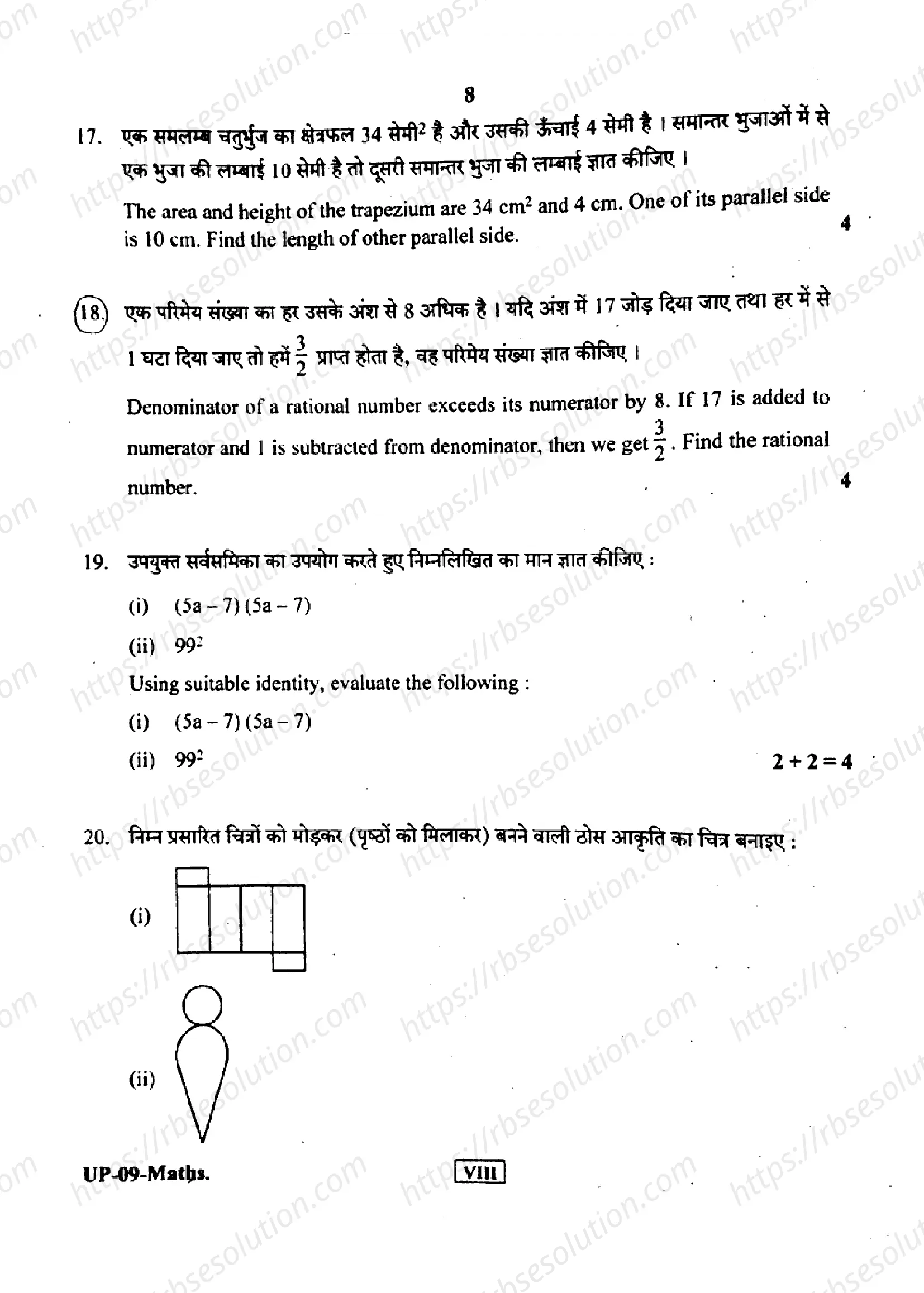 RBSE Class 8th 2019 Mathematics-UP-09- 2019 Previous Year Papers 7
