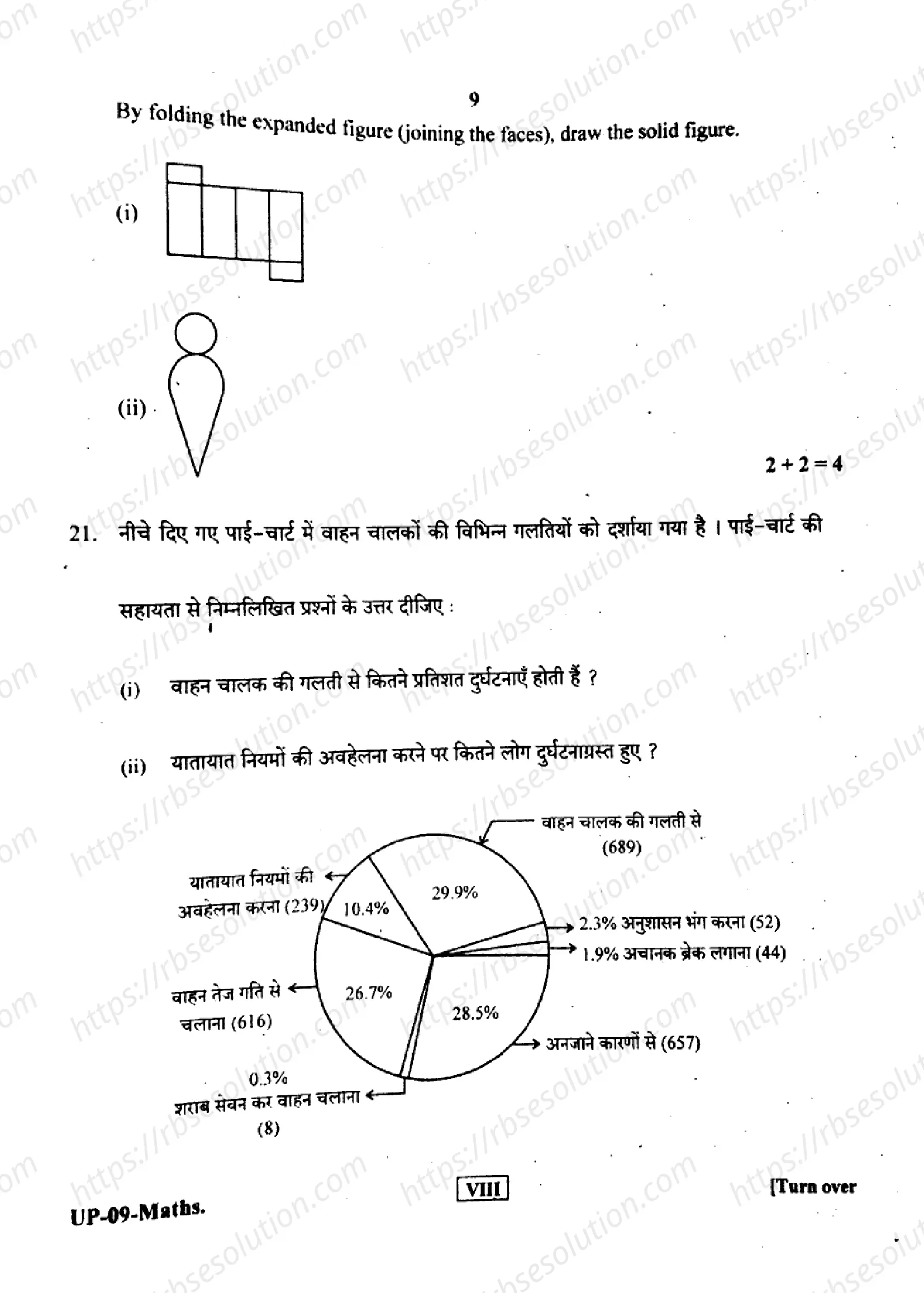 RBSE Class 8th 2019 Mathematics-UP-09- 2019 Previous Year Papers 8