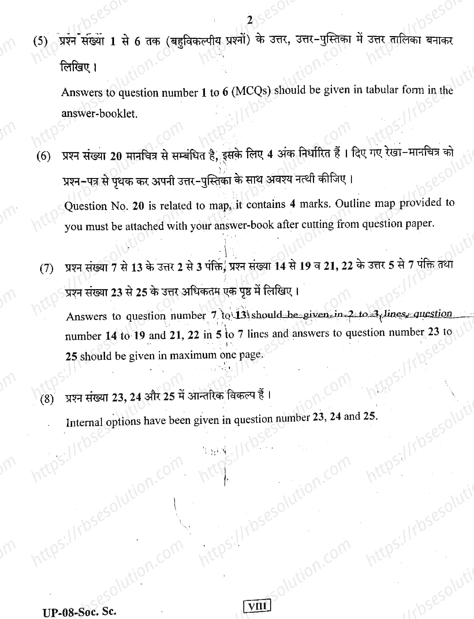 RBSE Class 8th 2019 Social Science-UP-08-2019 Previous Year Papers 1