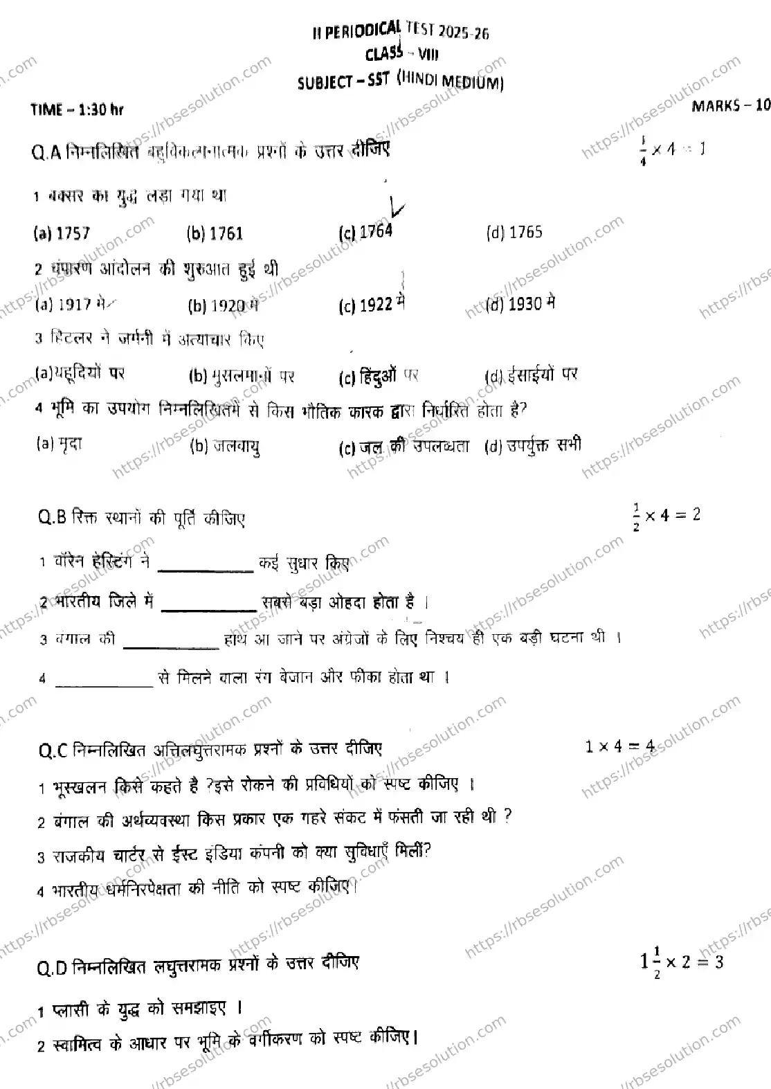 RBSE Class 8th 2026 SECOND-PERIODICAL-TEST-SOCIAL-SCIENCE-211125 Previous Year Papers 1