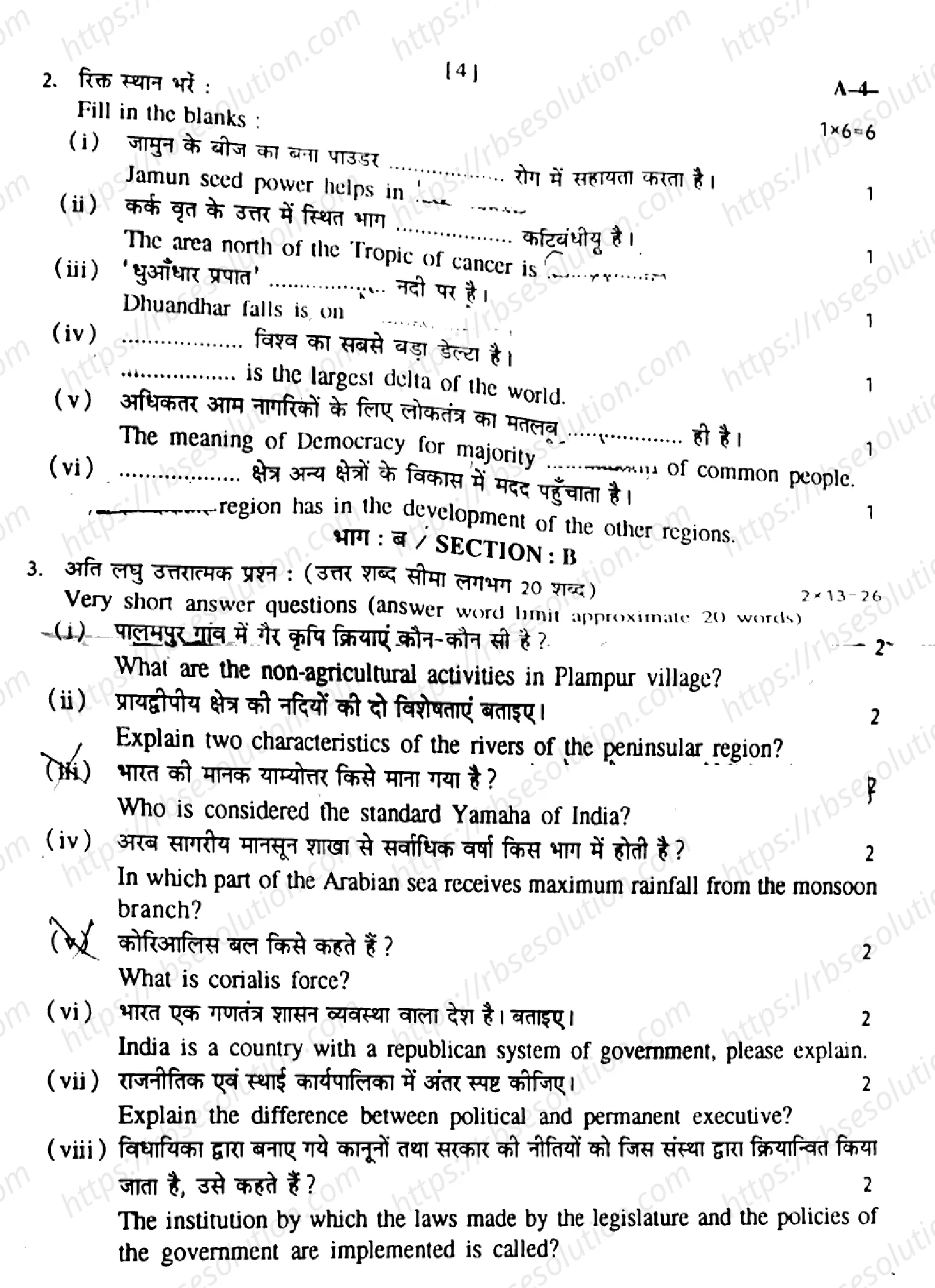RBSE Class 9th 2024 Social Science-A-4-2024 Previous Year Papers 3