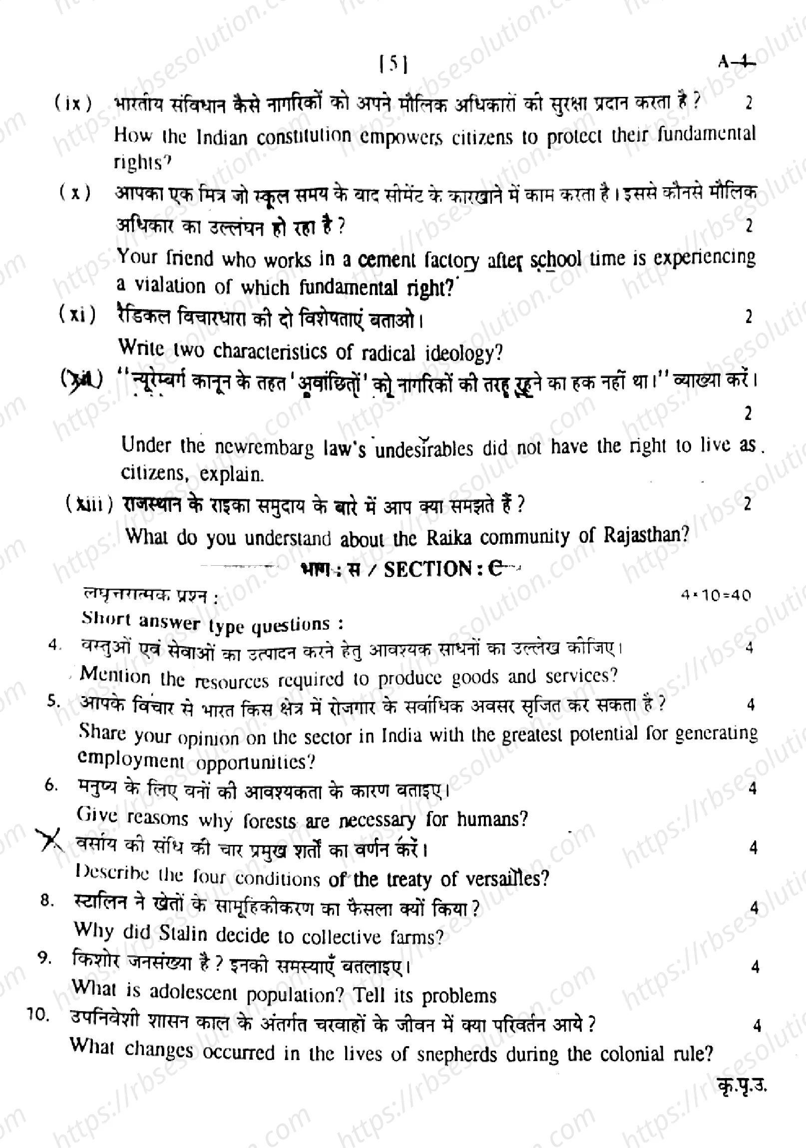 RBSE Class 9th 2024 Social Science-A-4-2024 Previous Year Papers 4