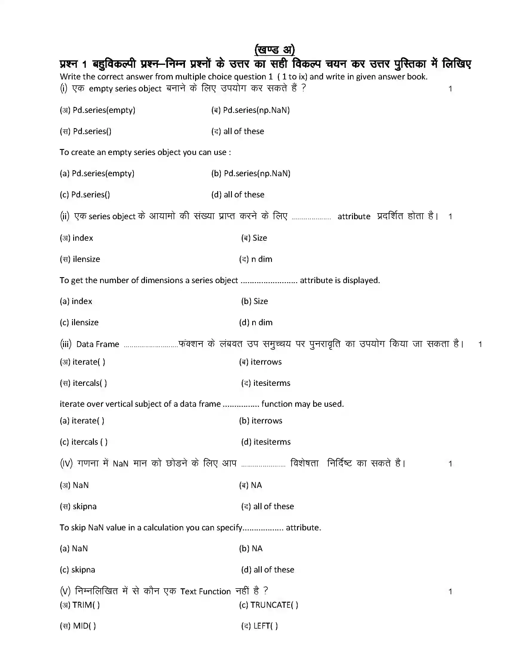 RBSE Class 12th 2022 Information Practices Model Papers Sample Paper 2