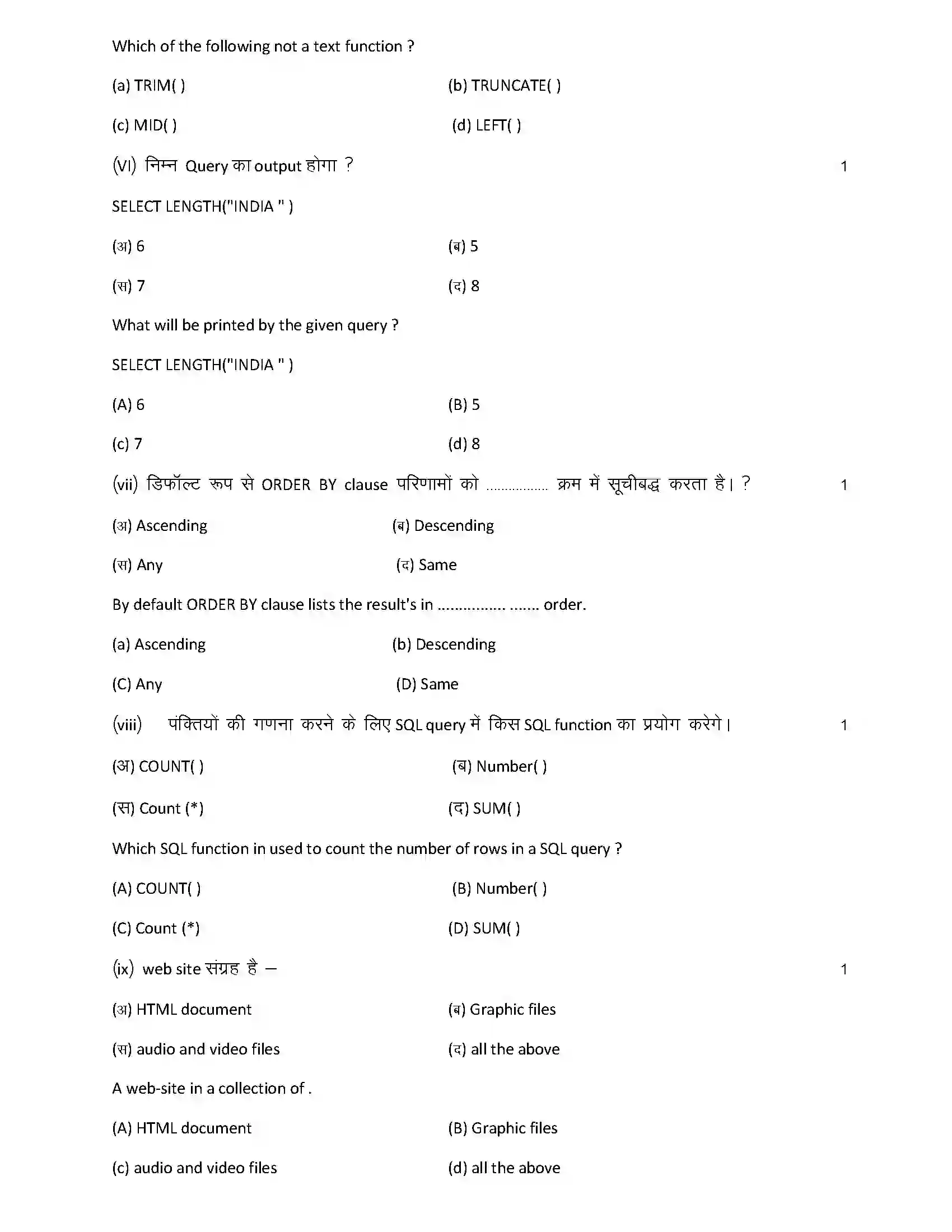 RBSE Class 12th 2022 Information Practices Model Papers Sample Paper 3