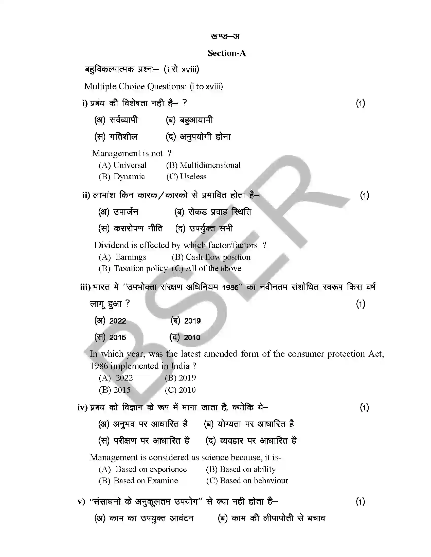 RBSE Class 12th 2026 Business Studies Sample Paper 4