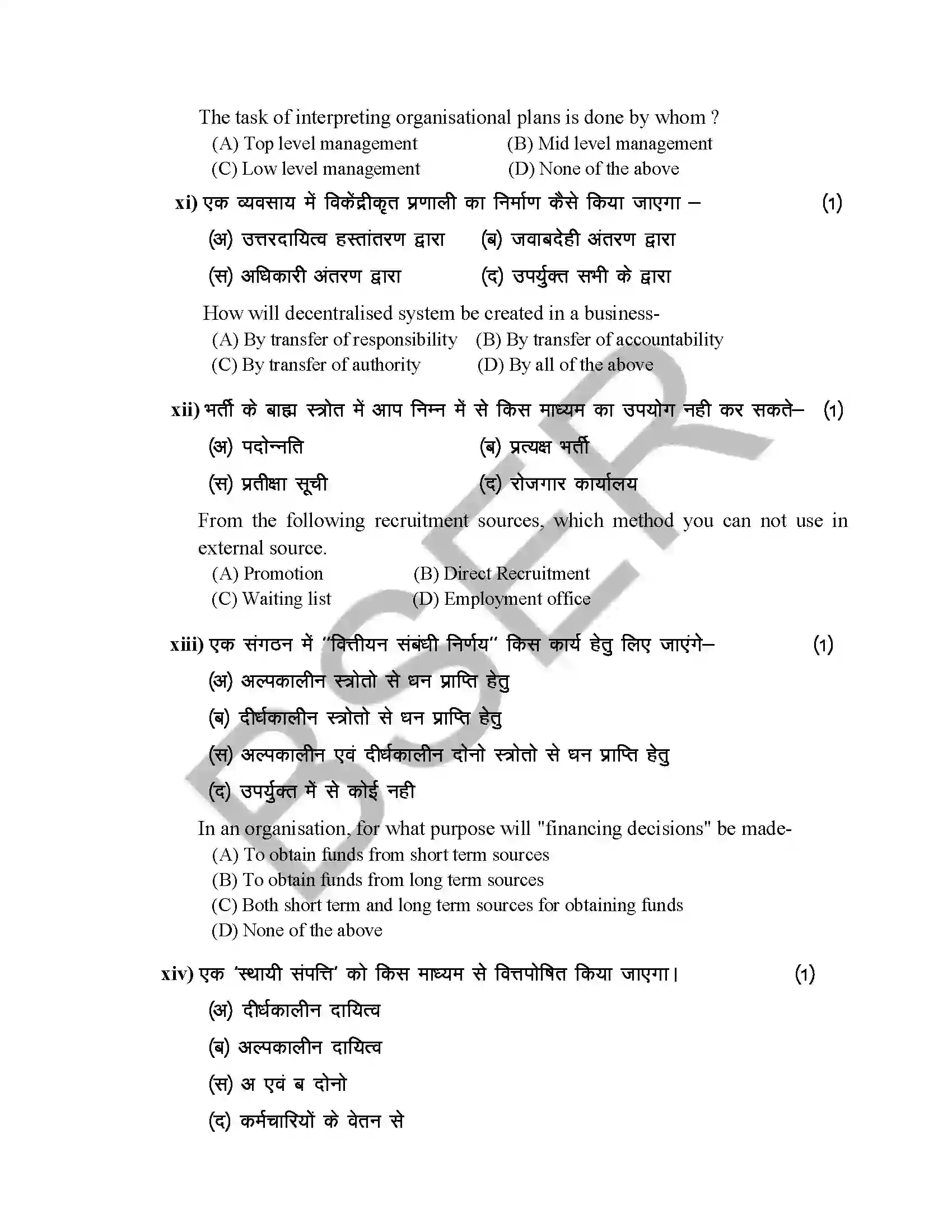 RBSE Class 12th 2026 Business Studies Sample Paper 6
