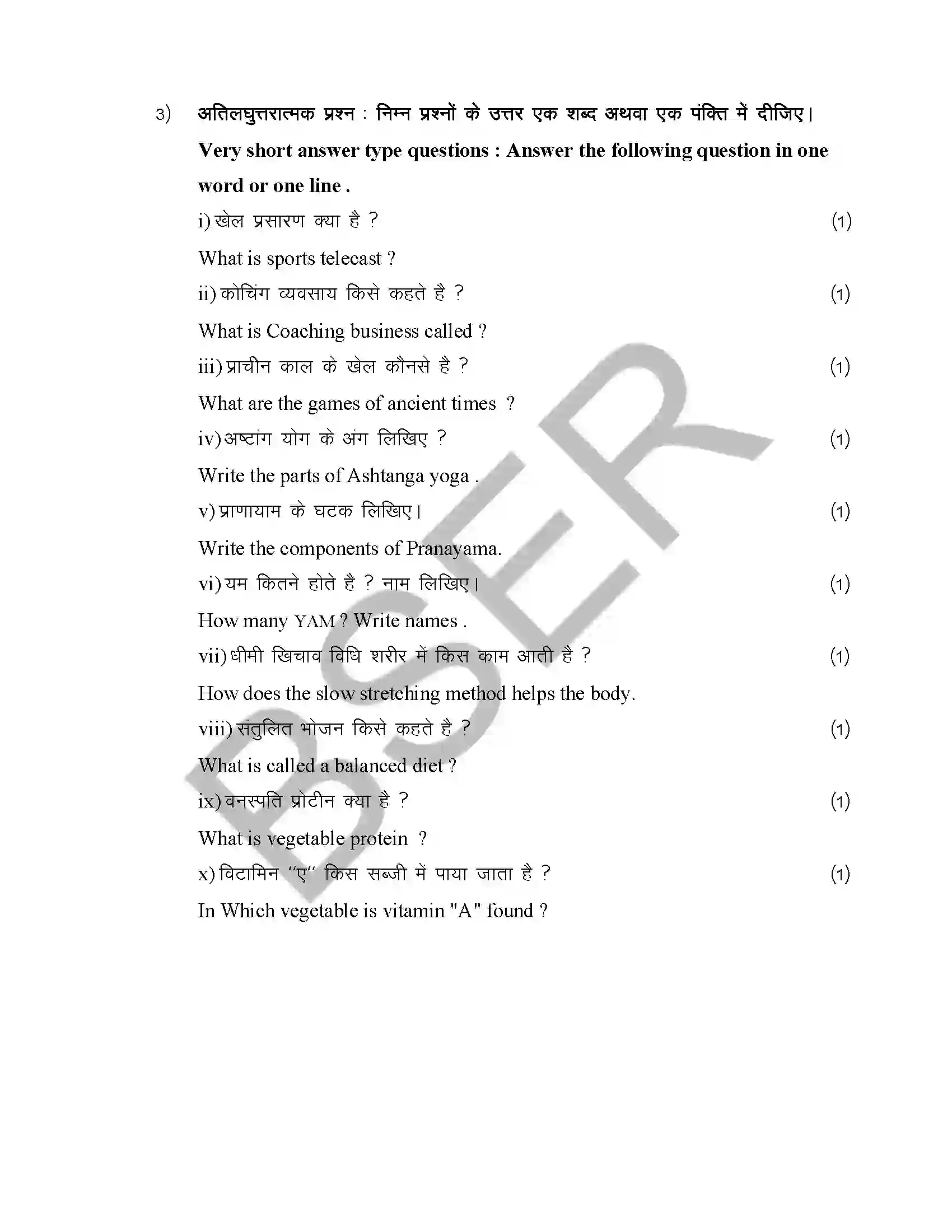 RBSE Class 12th 2026 Health Education Sample Paper 9