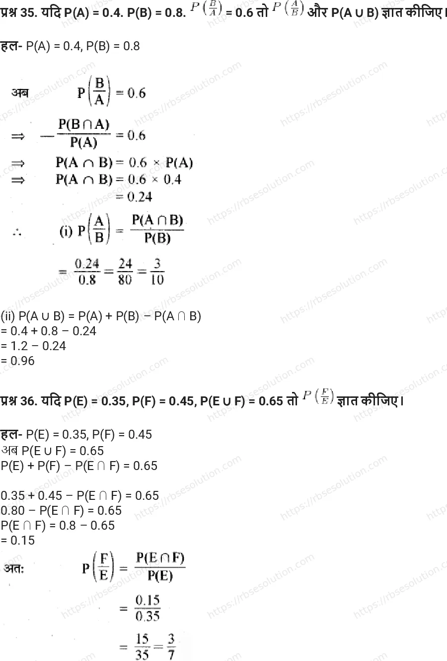 RBSE Class 11th गणित प्रायिकता Solutions 33