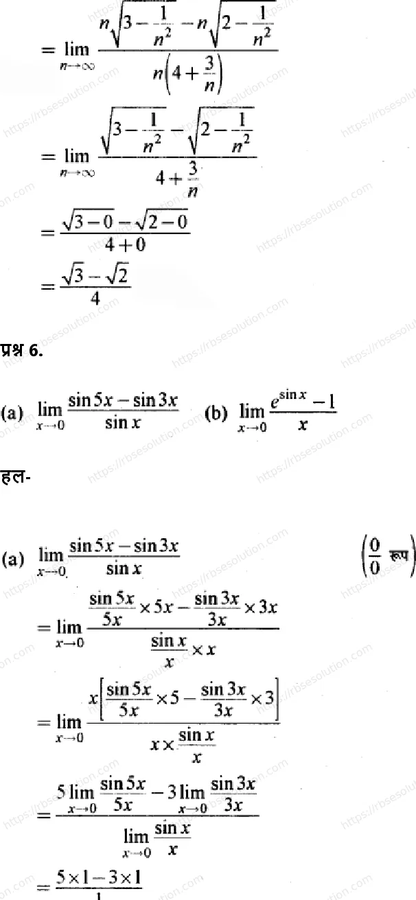 RBSE Class 11th गणित सीमा एवं अवकलज Solutions 13