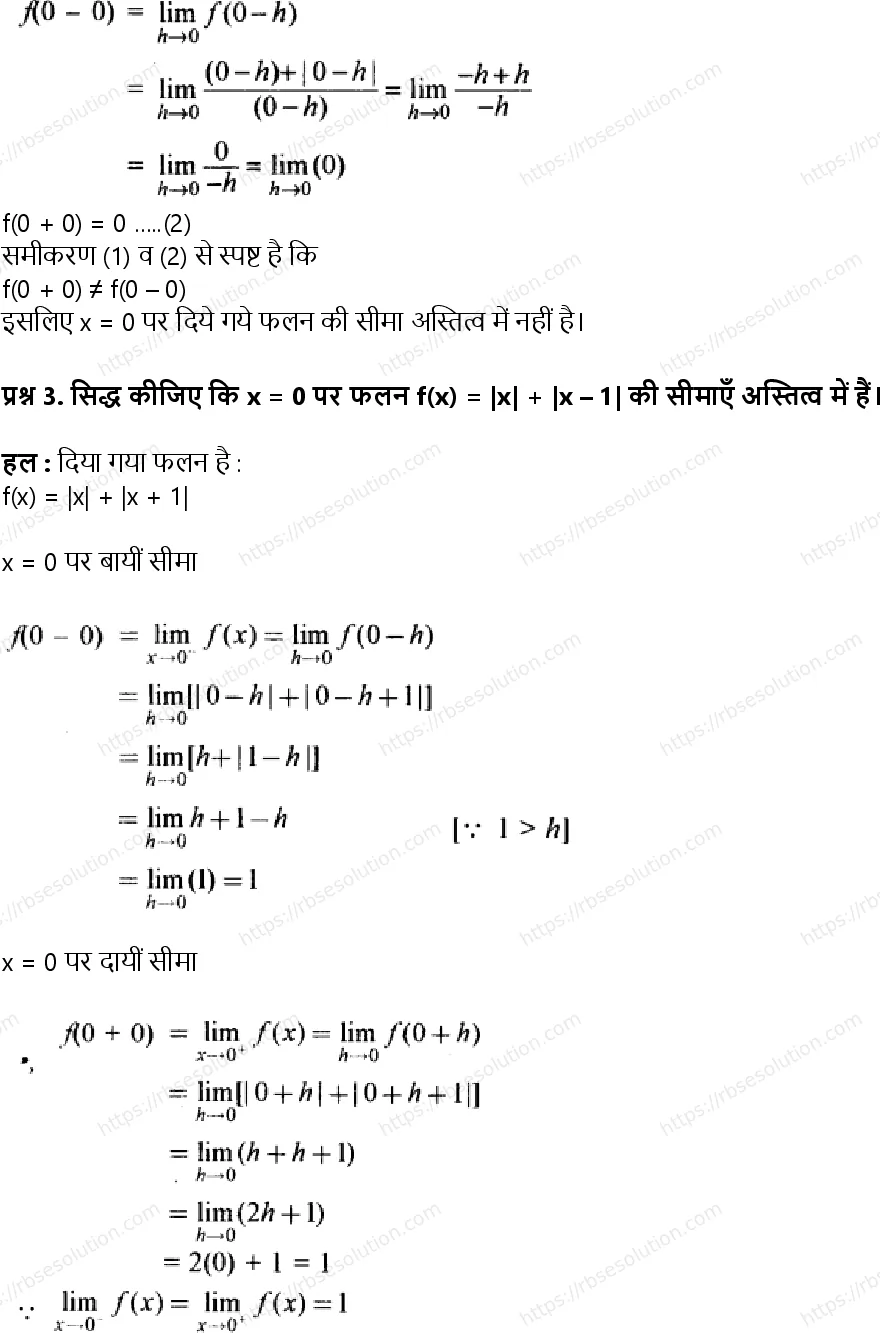 RBSE Class 11th गणित सीमा एवं अवकलज Solutions 3