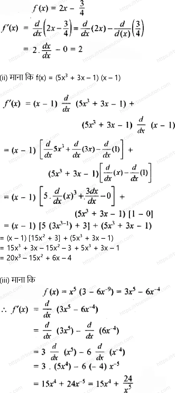 RBSE Class 11th गणित सीमा एवं अवकलज Solutions 23