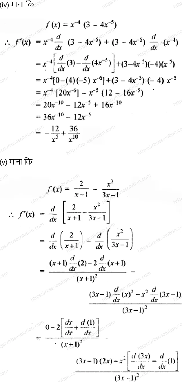 RBSE Class 11th गणित सीमा एवं अवकलज Solutions 24