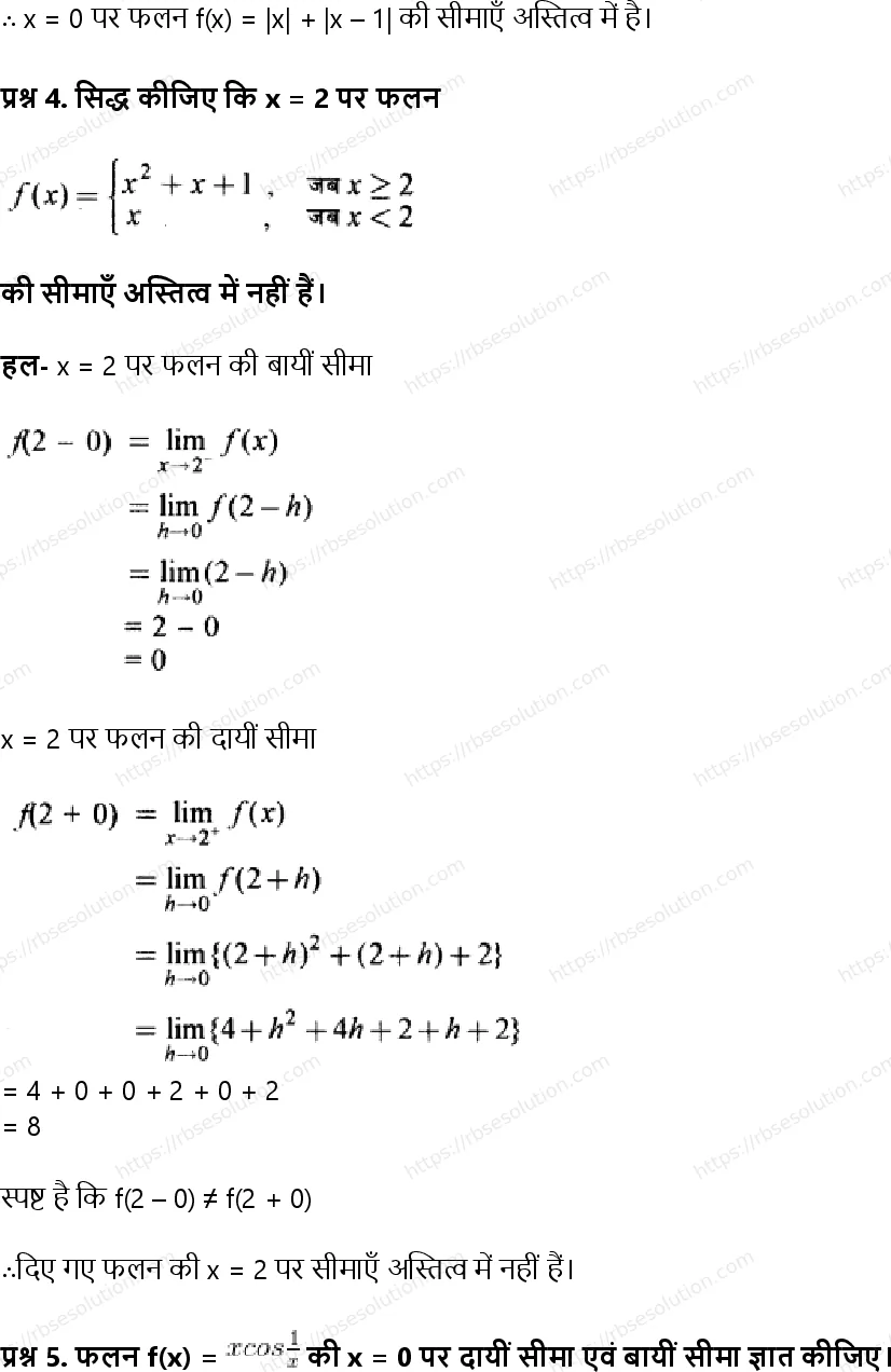 RBSE Class 11th गणित सीमा एवं अवकलज Solutions 4