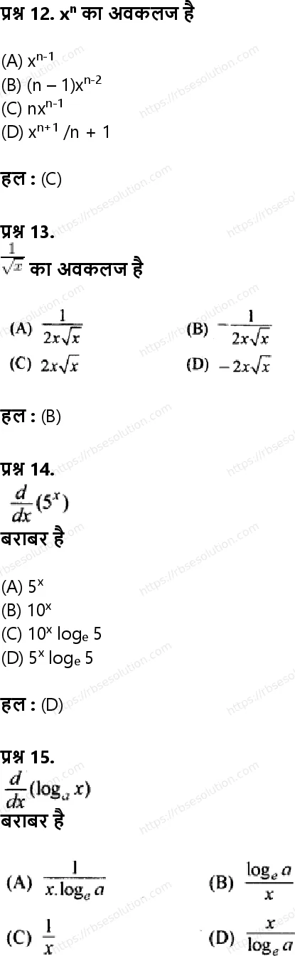 RBSE Class 11th गणित सीमा एवं अवकलज Solutions 31