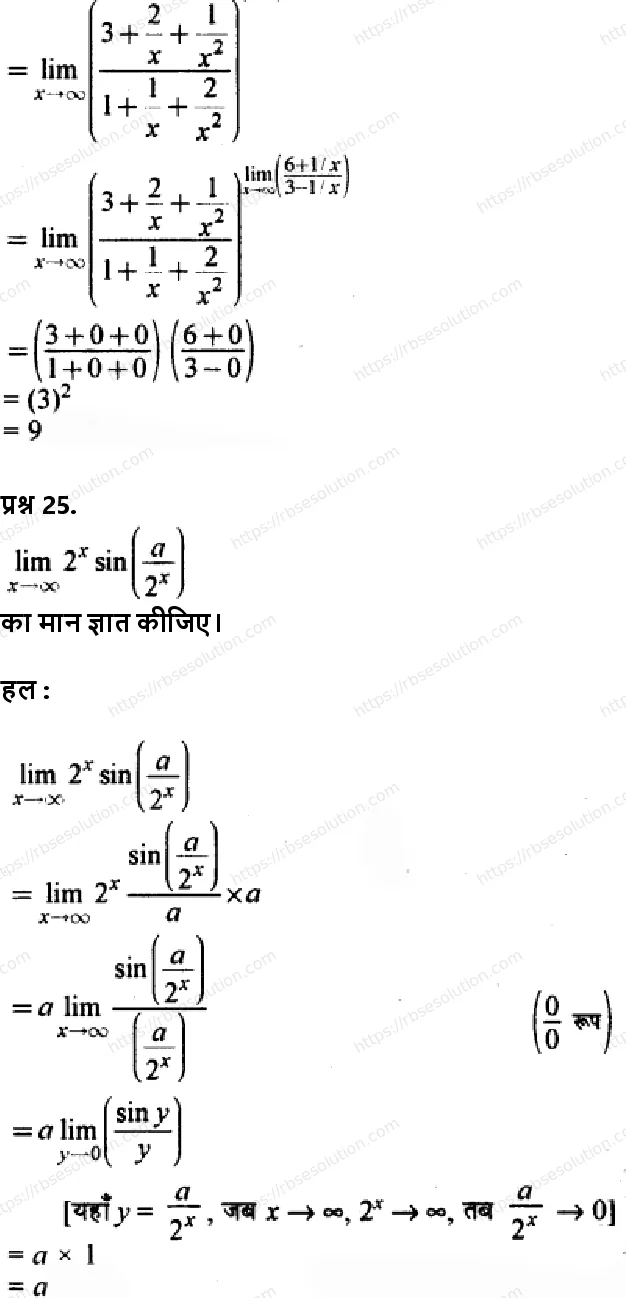 RBSE Class 11th गणित सीमा एवं अवकलज Solutions 36