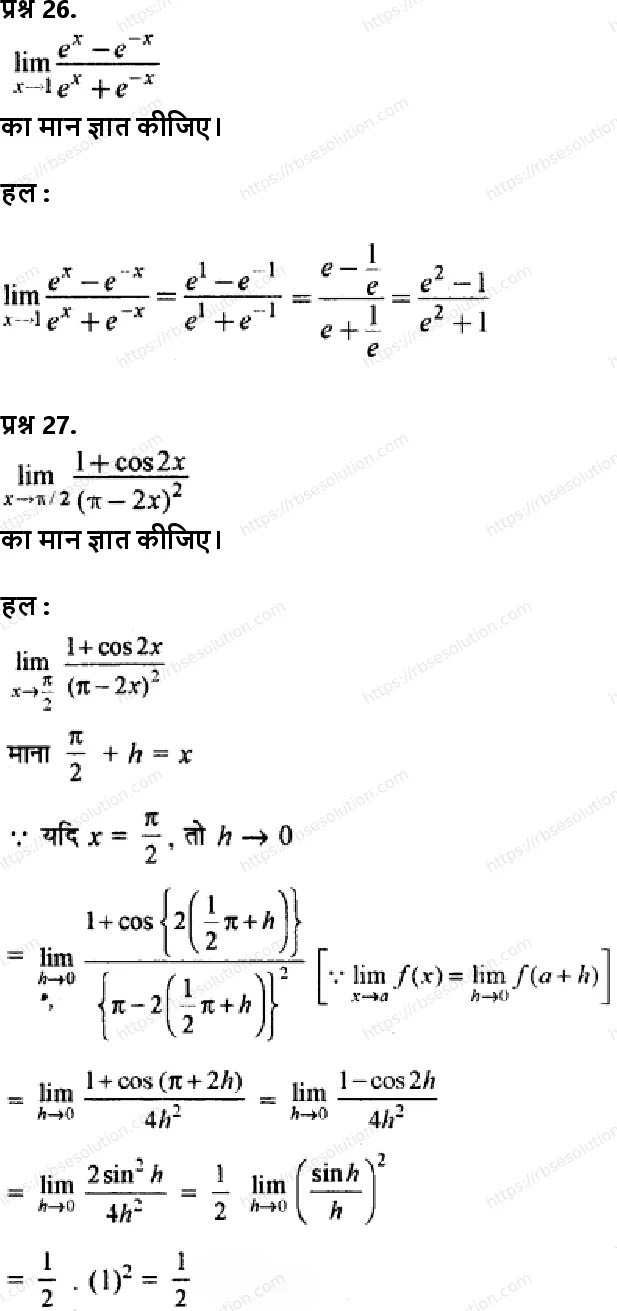 RBSE Class 11th गणित सीमा एवं अवकलज Solutions 37