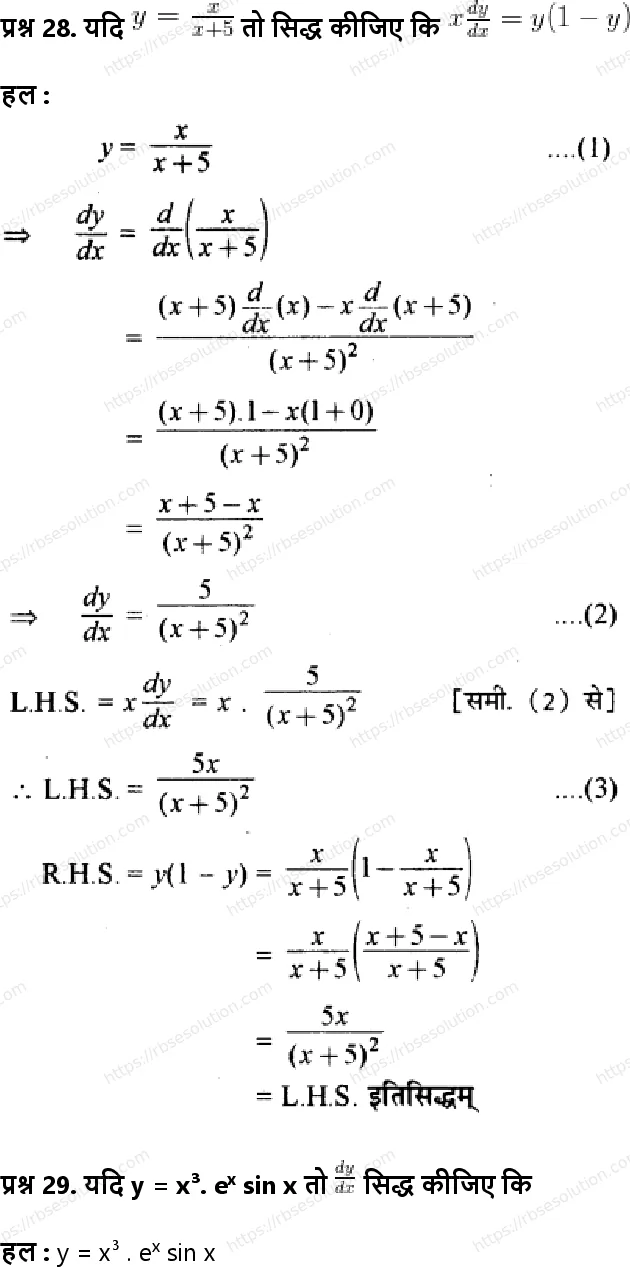 RBSE Class 11th गणित सीमा एवं अवकलज Solutions 38