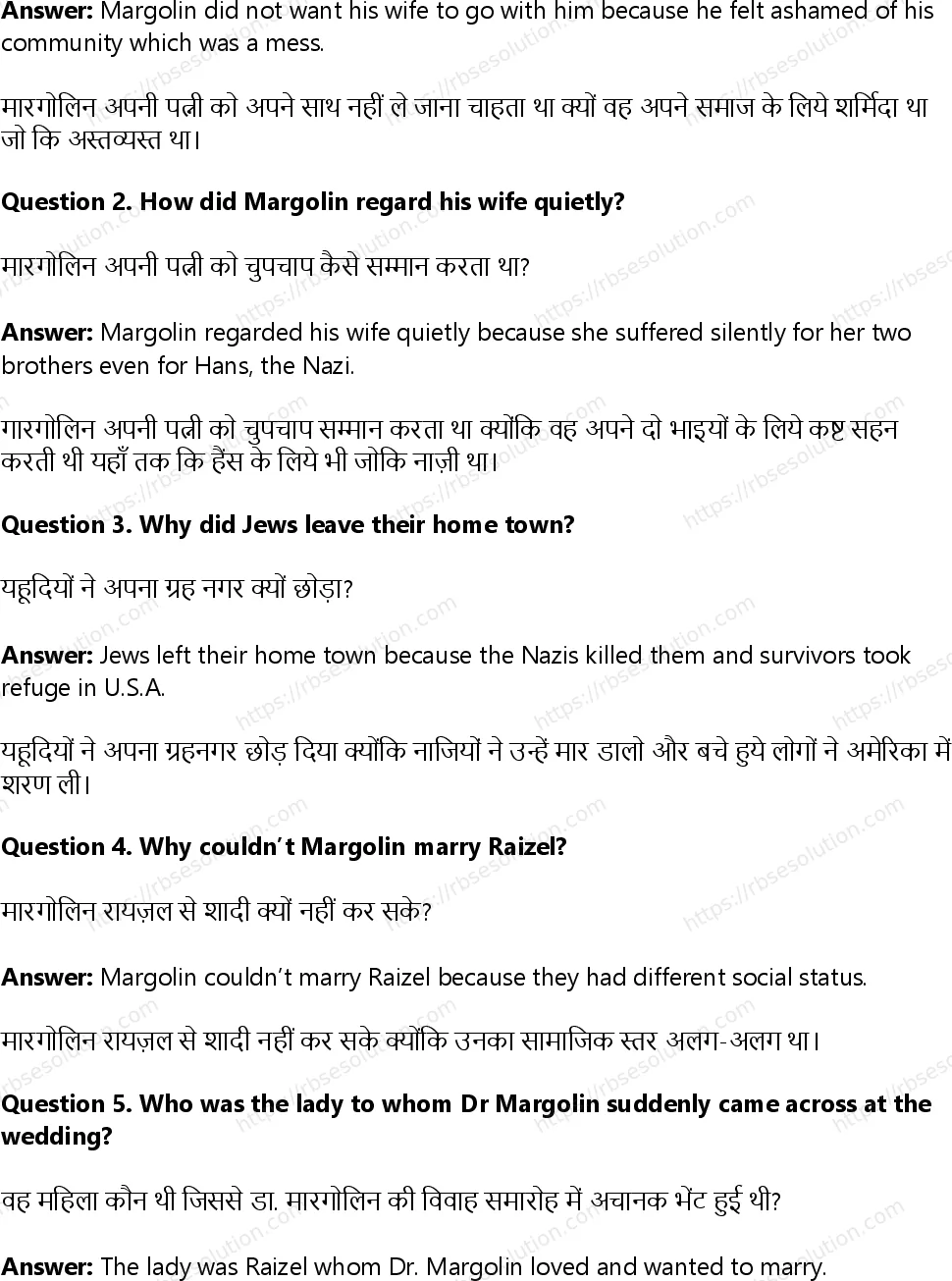 RBSE Class 12th English Literature A Wedding in Brownsville-Short Stories Solutions 2
