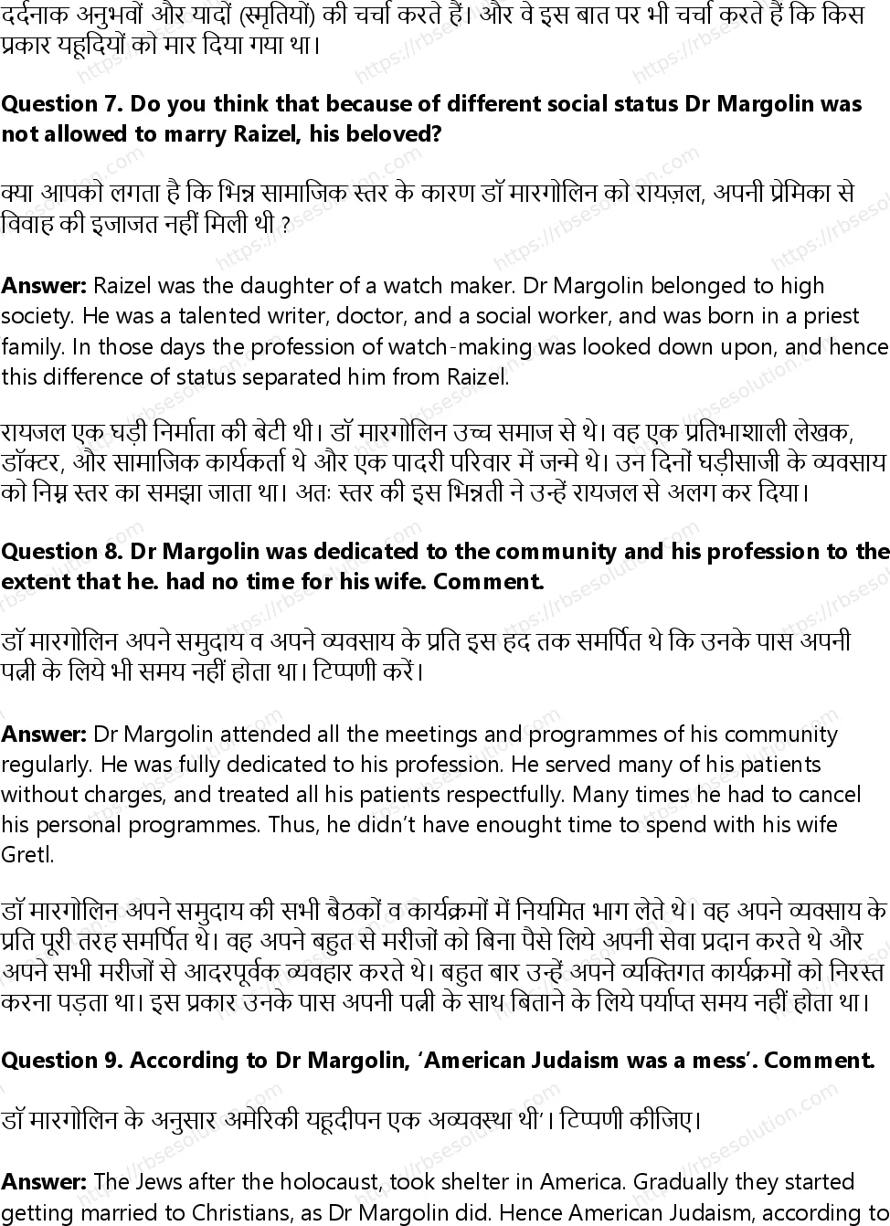RBSE Class 12th English Literature A Wedding in Brownsville-Short Stories Solutions 11