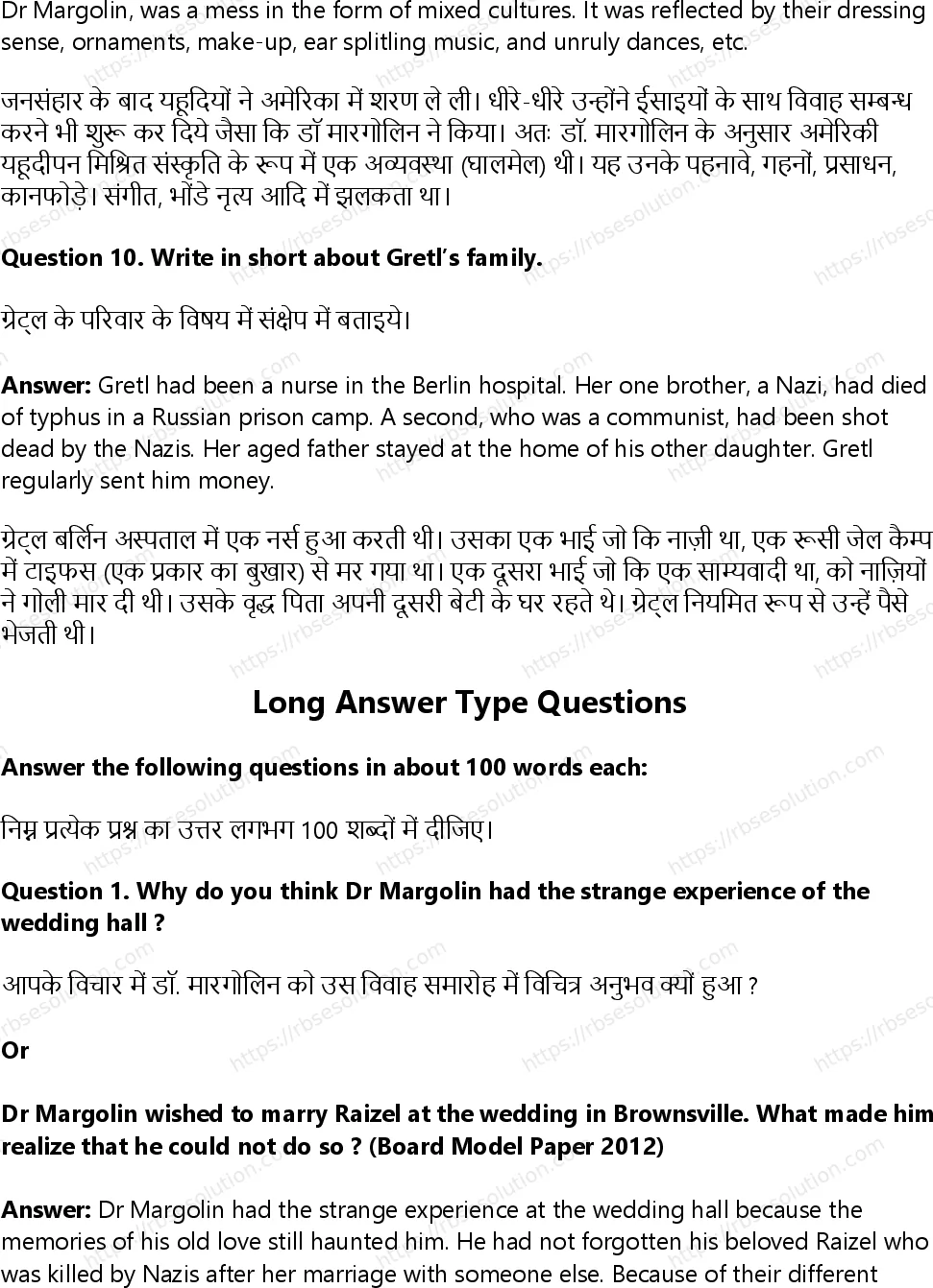 RBSE Class 12th English Literature A Wedding in Brownsville-Short Stories Solutions 12