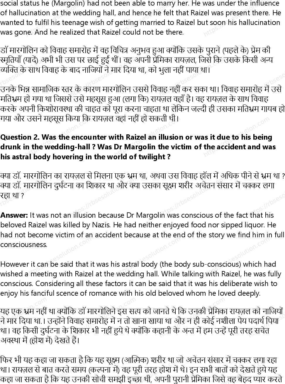 RBSE Class 12th English Literature A Wedding in Brownsville-Short Stories Solutions 13