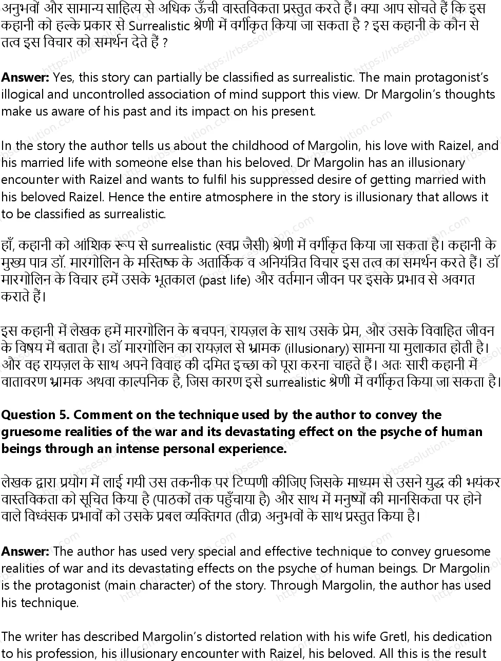 RBSE Class 12th English Literature A Wedding in Brownsville-Short Stories Solutions 15