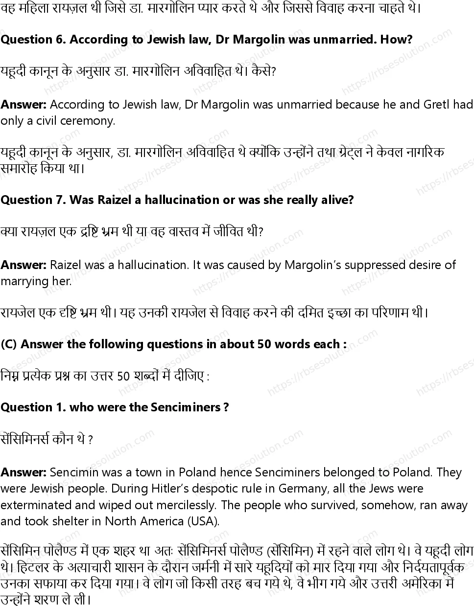 RBSE Class 12th English Literature A Wedding in Brownsville-Short Stories Solutions 3