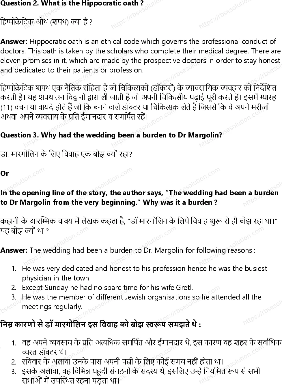 RBSE Class 12th English Literature A Wedding in Brownsville-Short Stories Solutions 4