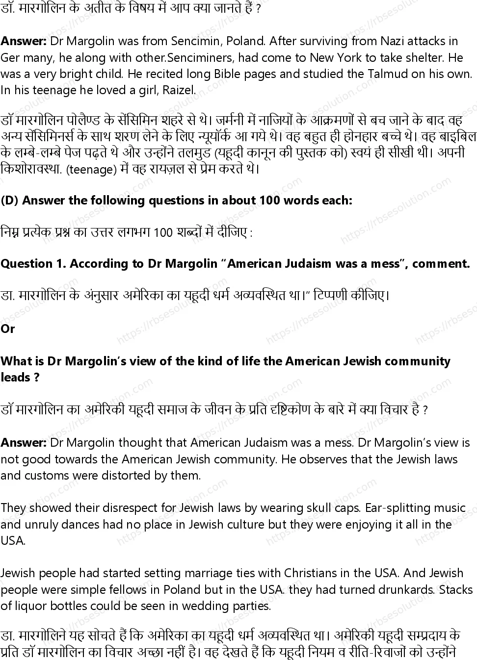 RBSE Class 12th English Literature A Wedding in Brownsville-Short Stories Solutions 6
