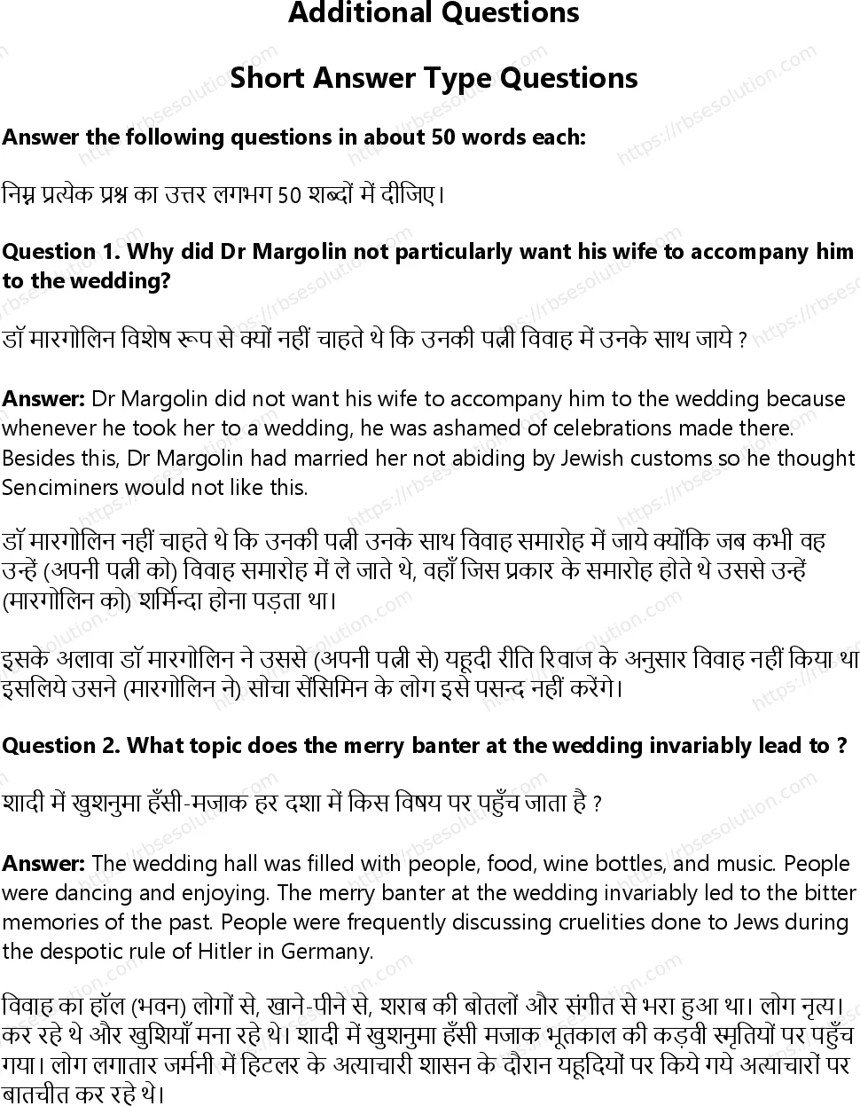 RBSE Class 12th English Literature A Wedding in Brownsville-Short Stories Solutions 8