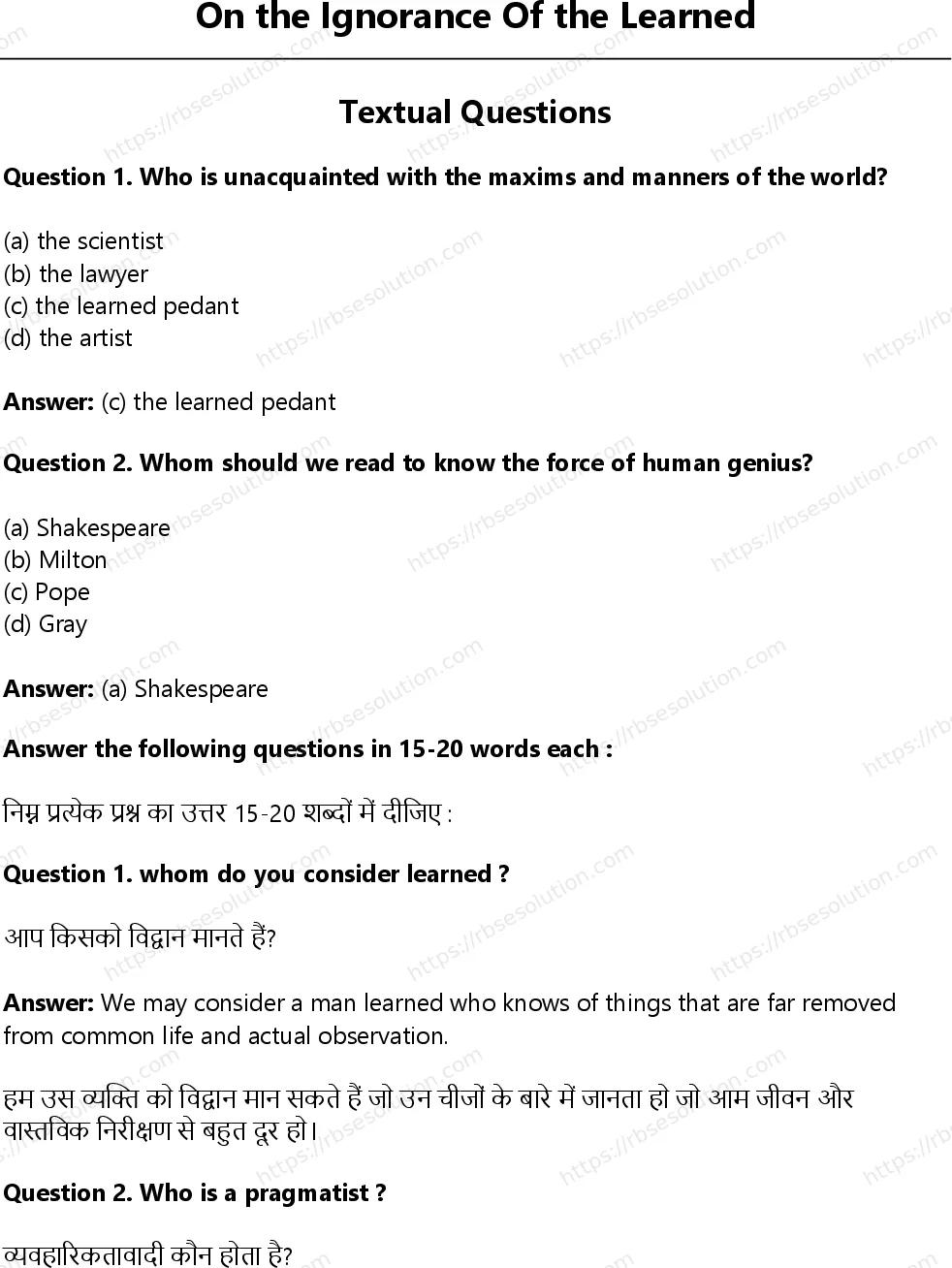 RBSE Class 12th English Literature On the Ignorance of the Learned-Non-Fiction Solutions 1