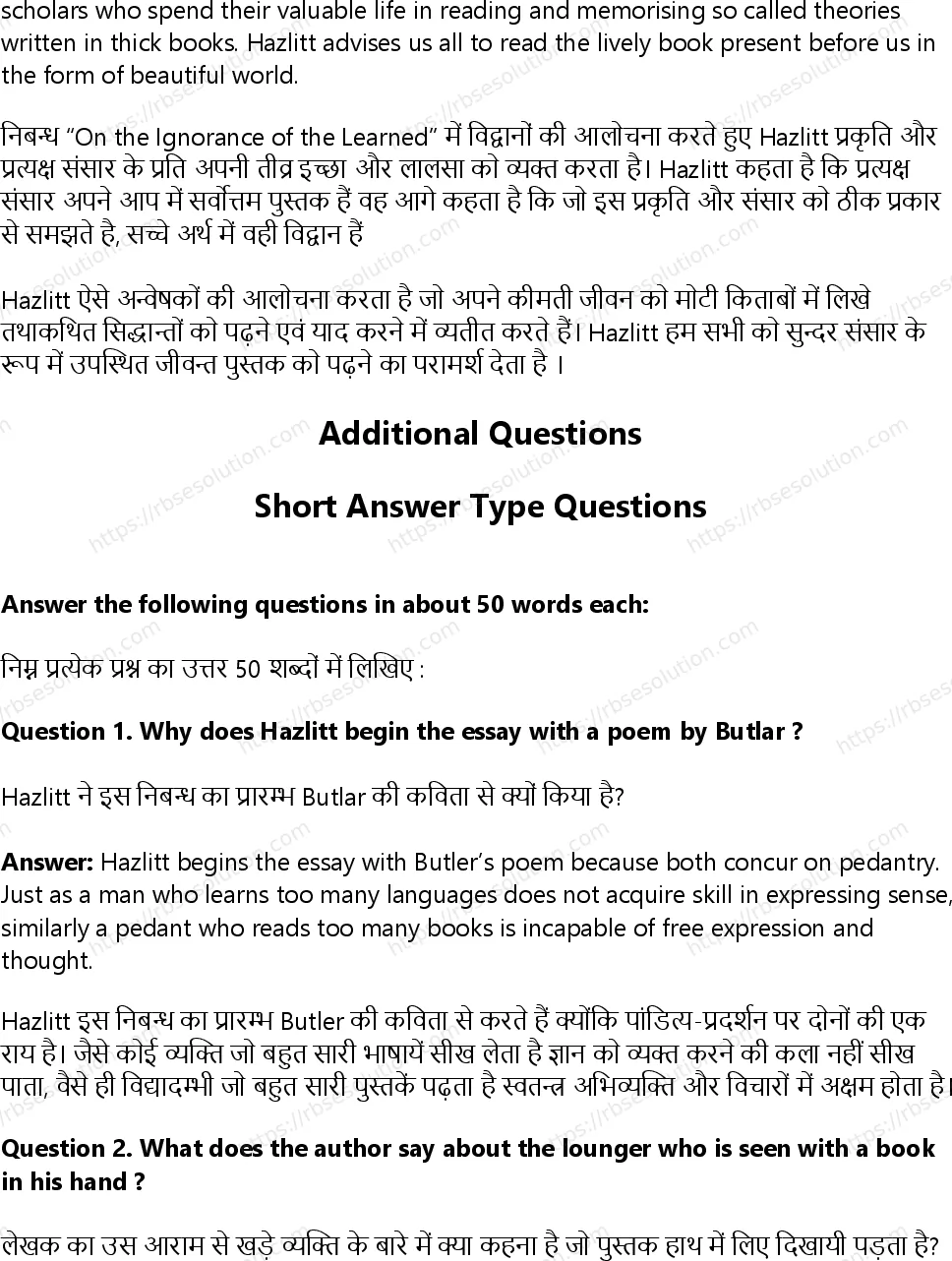 RBSE Class 12th English Literature On the Ignorance of the Learned-Non-Fiction Solutions 5