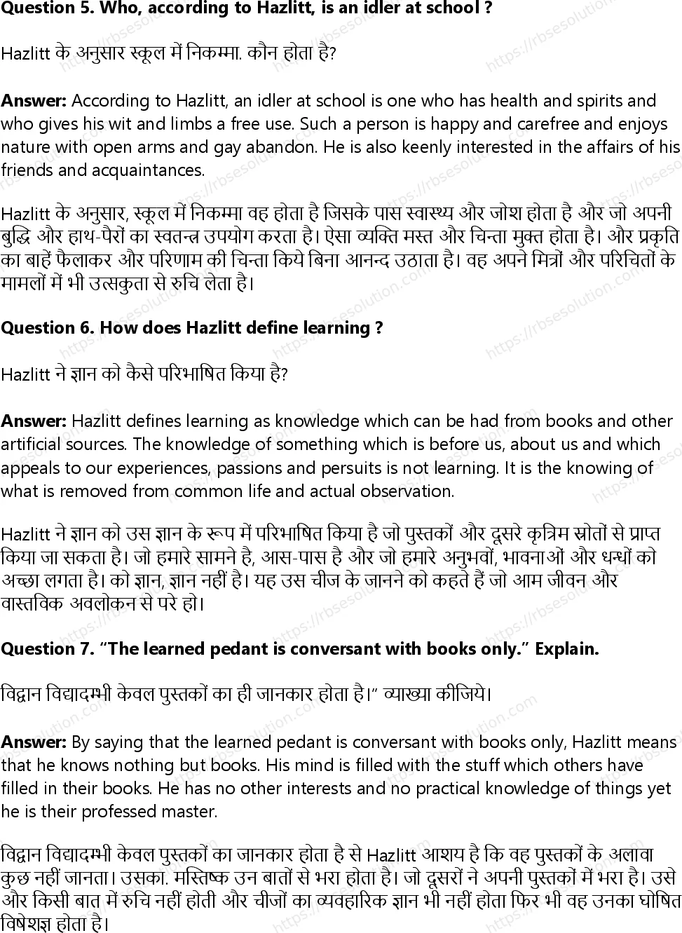 RBSE Class 12th English Literature On the Ignorance of the Learned-Non-Fiction Solutions 7