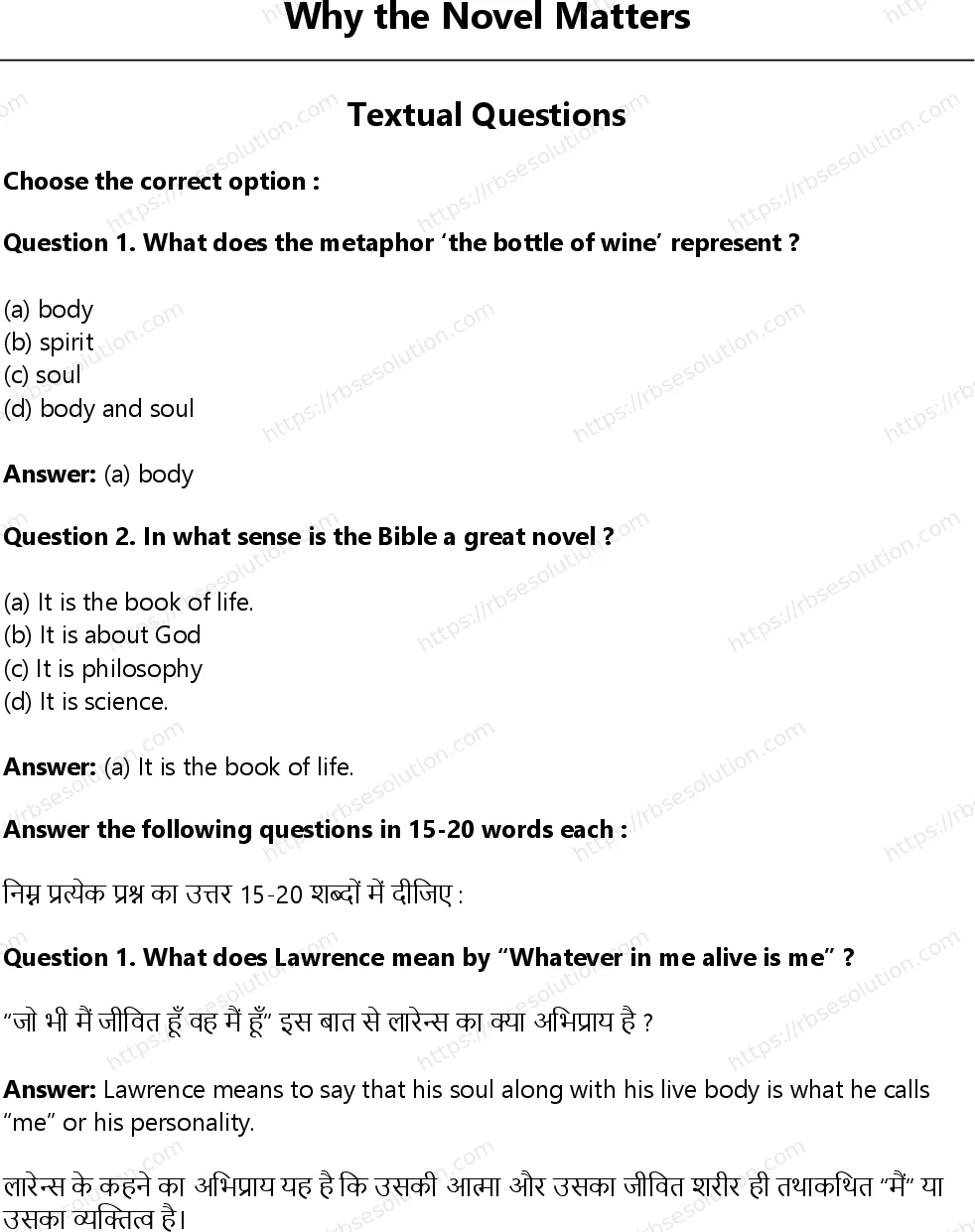RBSE Class 12th English Literature Why the Novel Matters-Non-Fiction Solutions 1