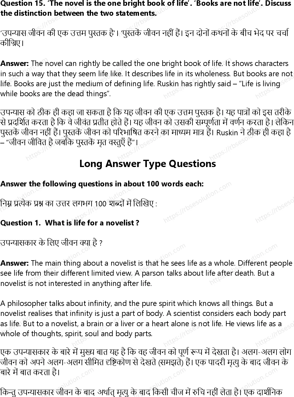 RBSE Class 12th English Literature Why the Novel Matters-Non-Fiction Solutions 11