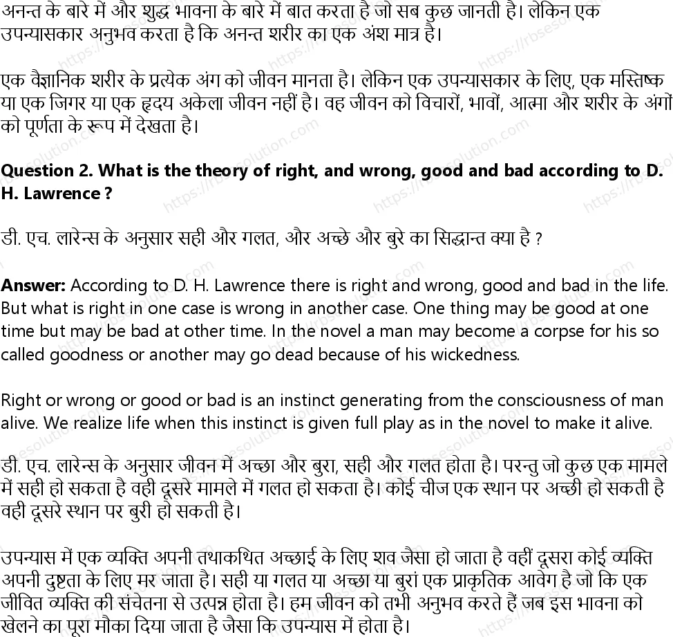 RBSE Class 12th English Literature Why the Novel Matters-Non-Fiction Solutions 12