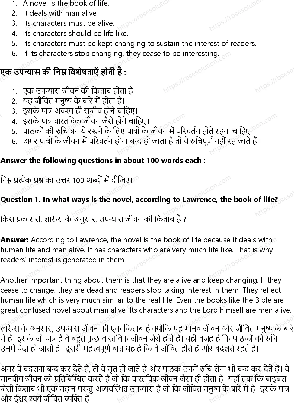 RBSE Class 12th English Literature Why the Novel Matters-Non-Fiction Solutions 4