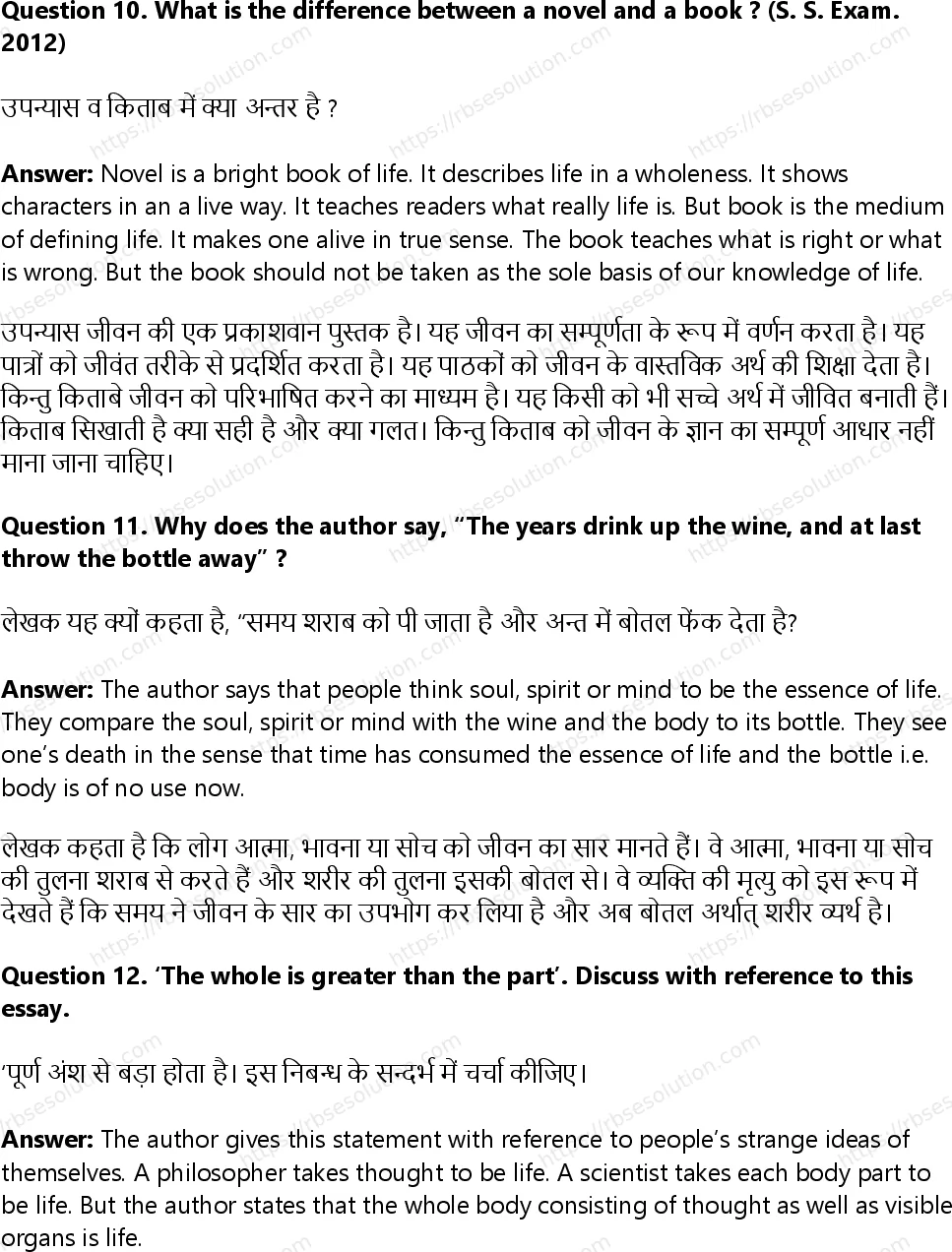 RBSE Class 12th English Literature Why the Novel Matters-Non-Fiction Solutions 9